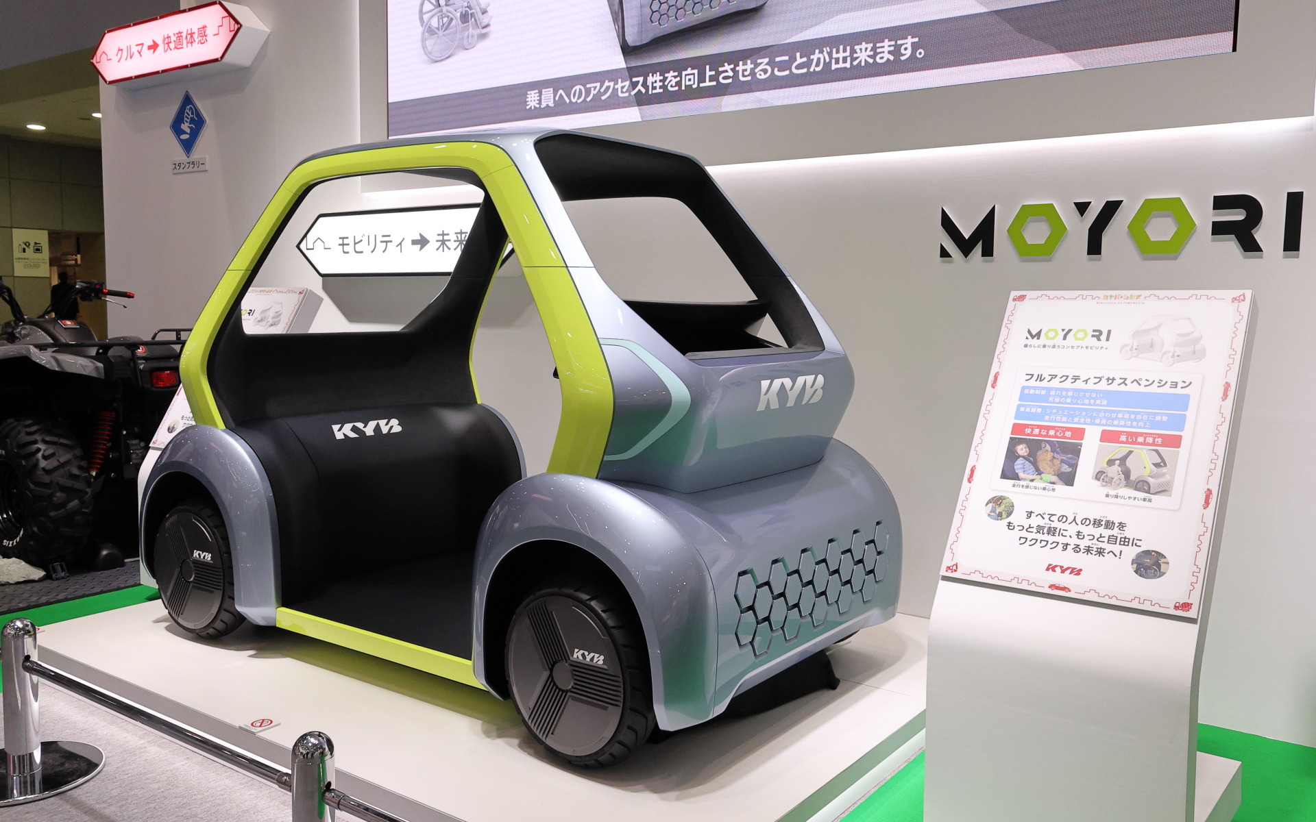 コンセプトモビリティ「MOYORI」