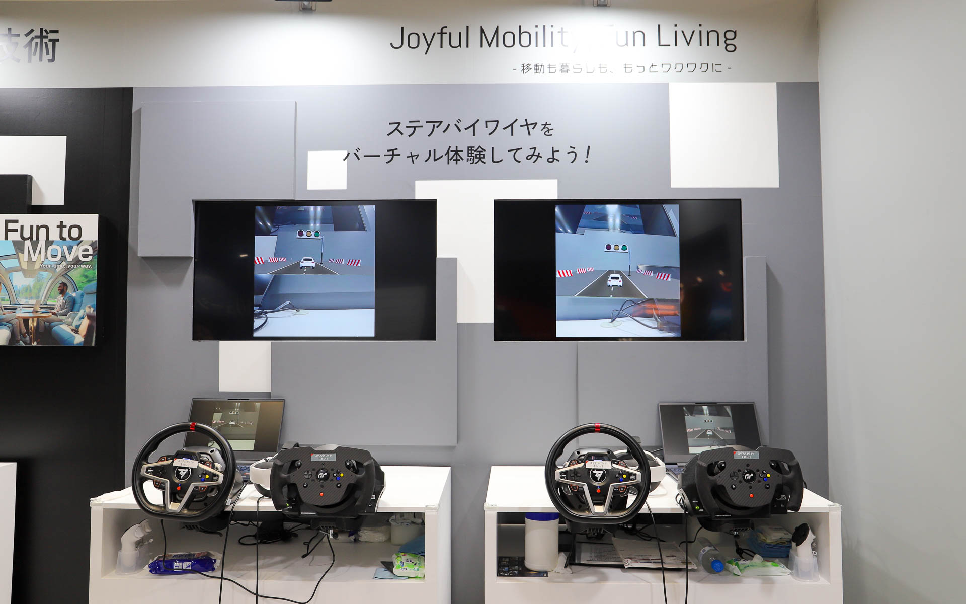 ブースでは、ステアバイワイヤのあり/なしをバーチャル体験できる