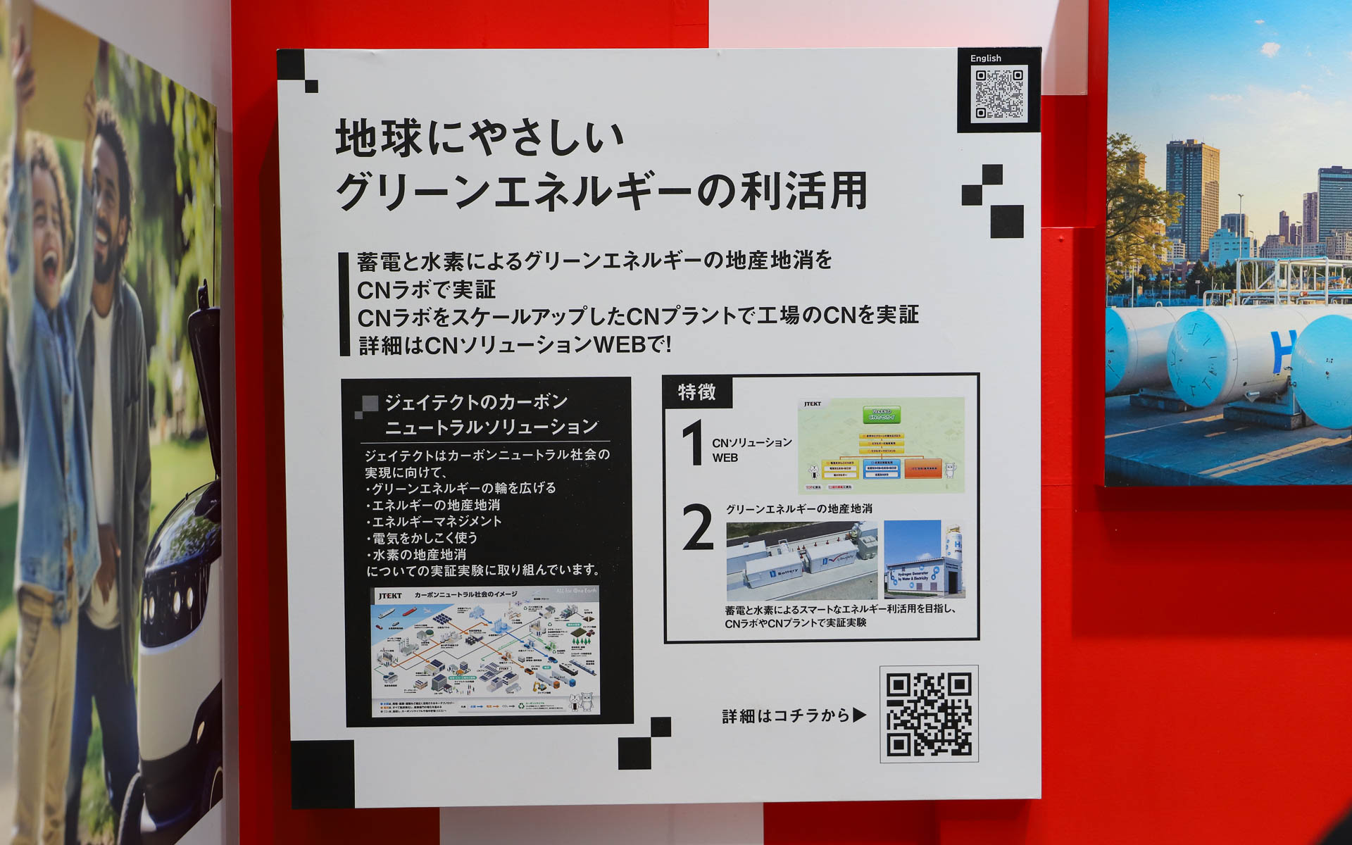 工場のソーラーパネルで発電した電気を使って水素をつくり、その水素を工場のアルミ溶解時に活用するというようなグリーンエネルギーの地産地消を刈谷で行なっている。まだ実証実験段階で実用化には数年はかかるとのことだが、クルマや燃料だけでなく、製造現場からもCN化を進めていくという