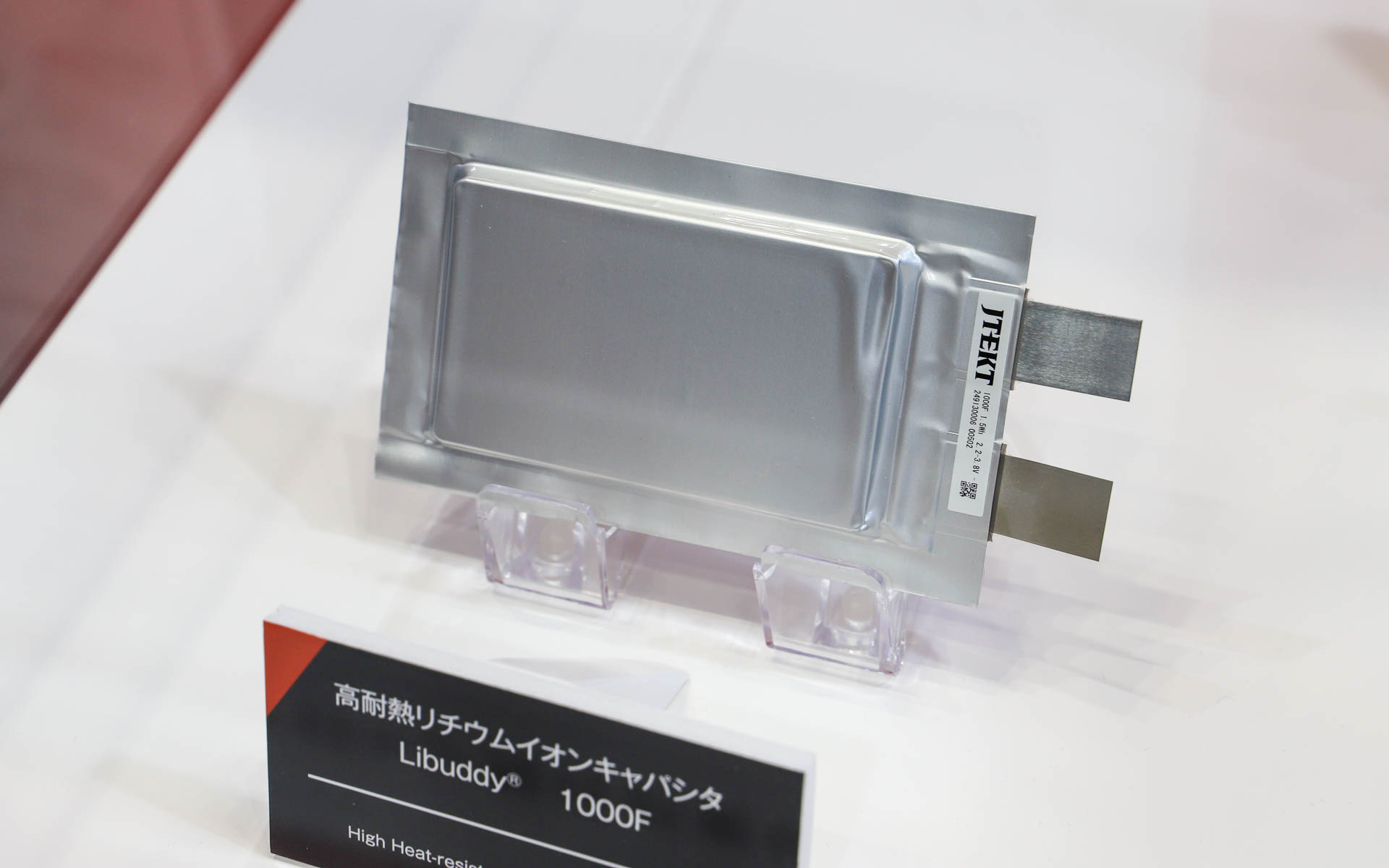 高耐熱リチウムイオンキャパシタ「Libuddy」1000F