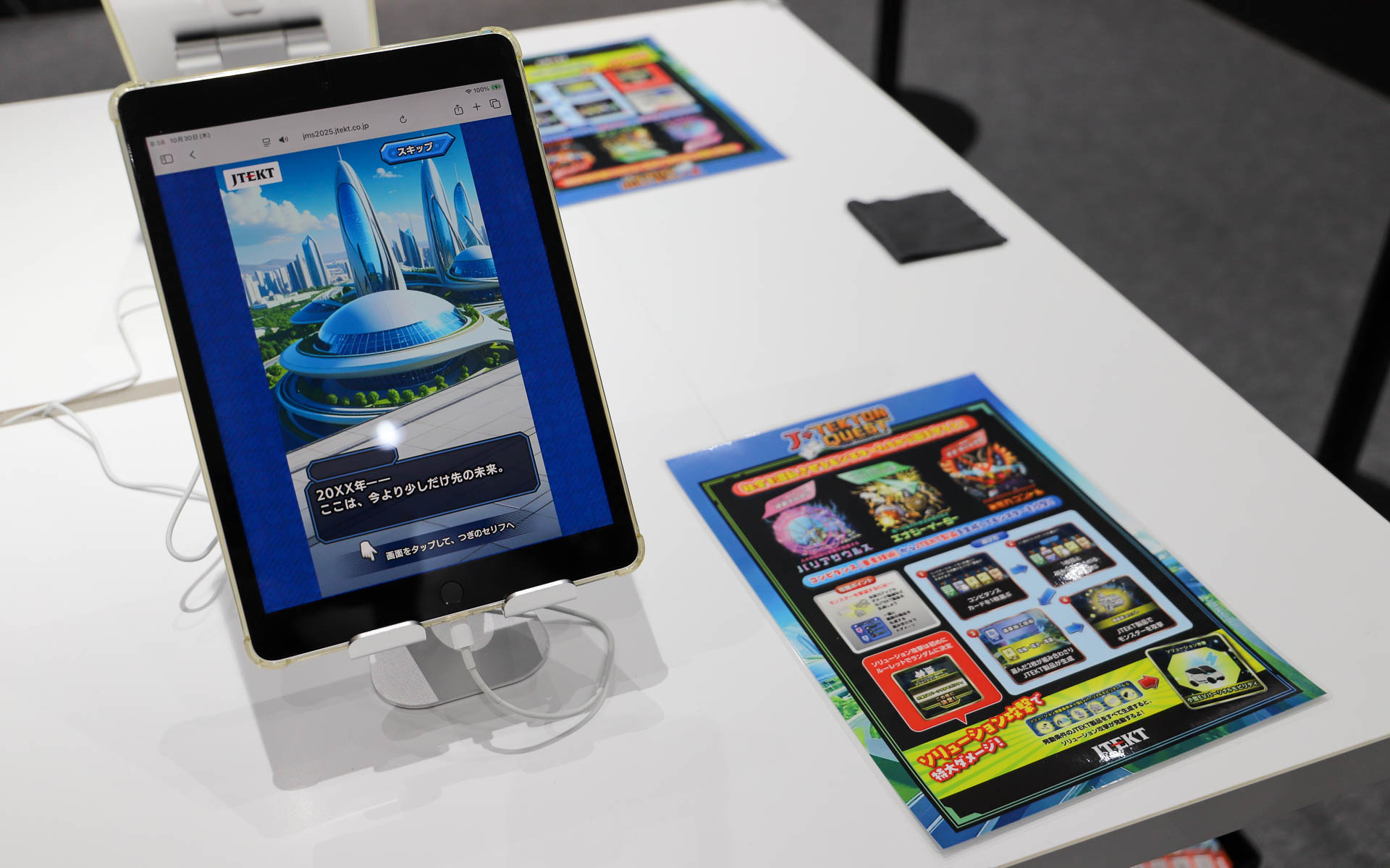 ジェイテクトのコアコンピタンスをかけ合わせ、さまざまな課題をモンスターに見立てた“社会課題モンスター”を倒すという内容。遊び方はスタッフが教えてくれ、ブース内に設置されたタブレットのほか、スマホからも遊べる