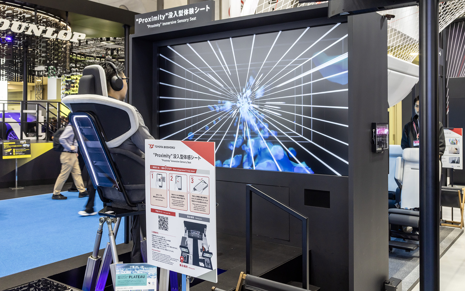 関西万博にも期間限定で展示されていた「Proximity」没入型体感シート。国土交通省が整備中の3D都市モデルオープンデータ化プロジェクト「PLATEAU（プラトー）」により再現された渋谷や京都の街中を移動体験できる。専用サイトから体験予約が可能だ