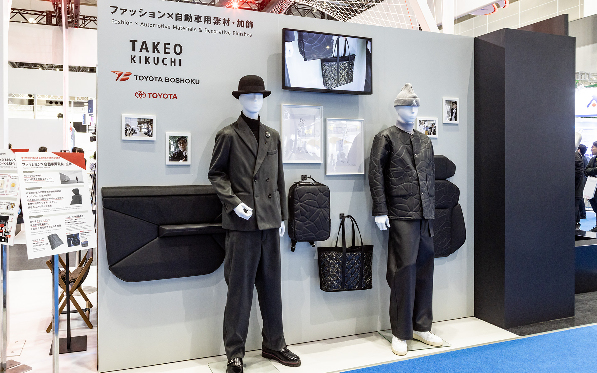 ファッションブランド「TAKEO KIKUCHI」とコラボした自動車用素材や加飾を使用したアパレル