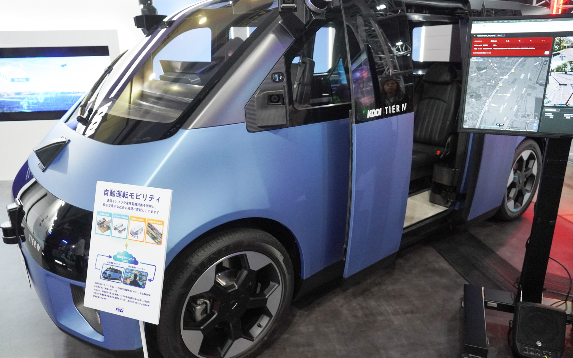 ティアフォー製の自動運転モビリティに乗り込み可能な状態で展示