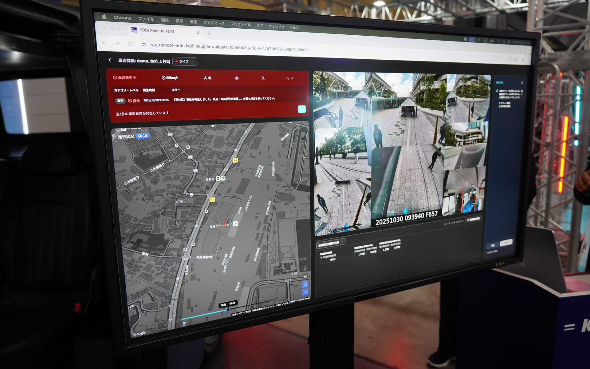 自動運転制御の様子。映像はKDDIの高輪本社に置いてある自動運転車のカメラ映像をリアルタイムで表示