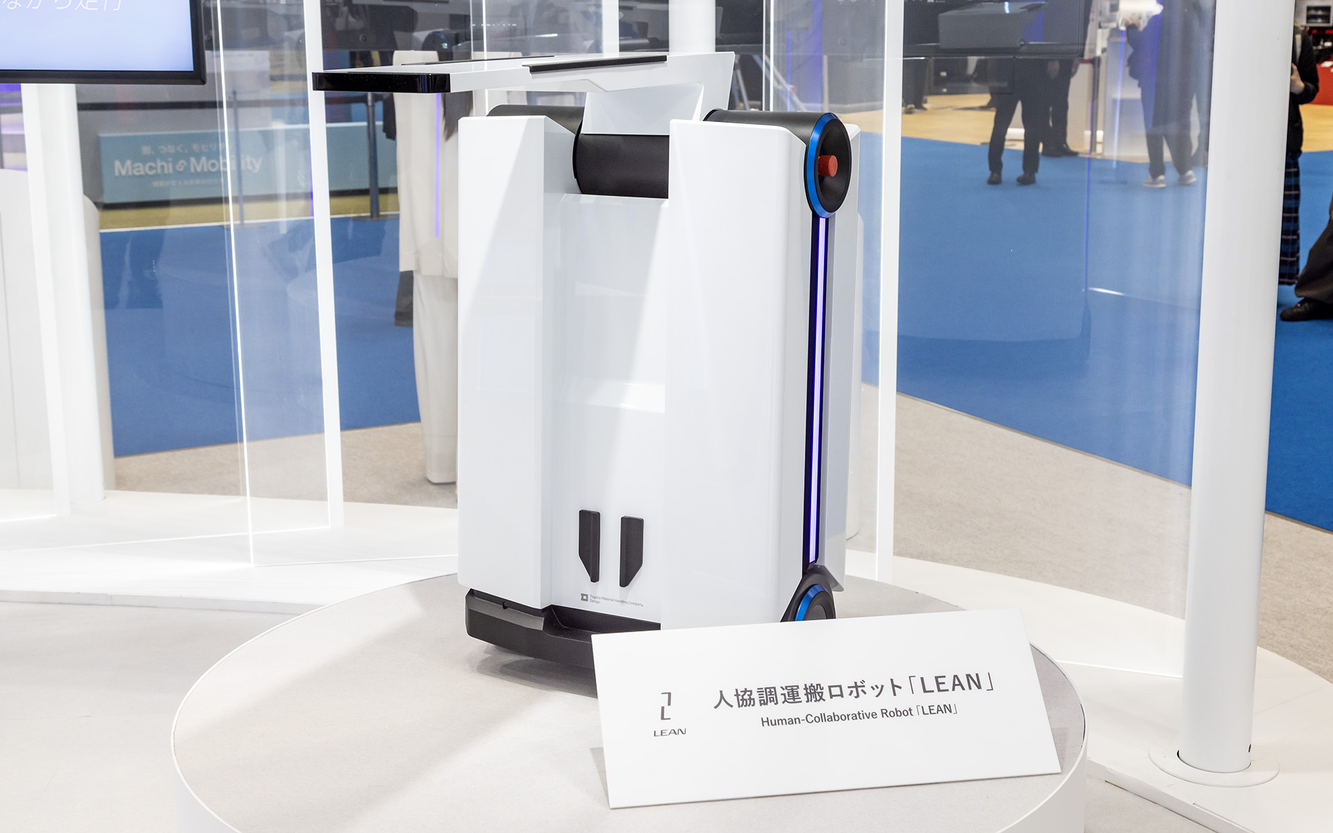 人協調運搬ロボットLEAN。成人男性と同程度のフットプリントとすることで狭い場所での作業も可能としている