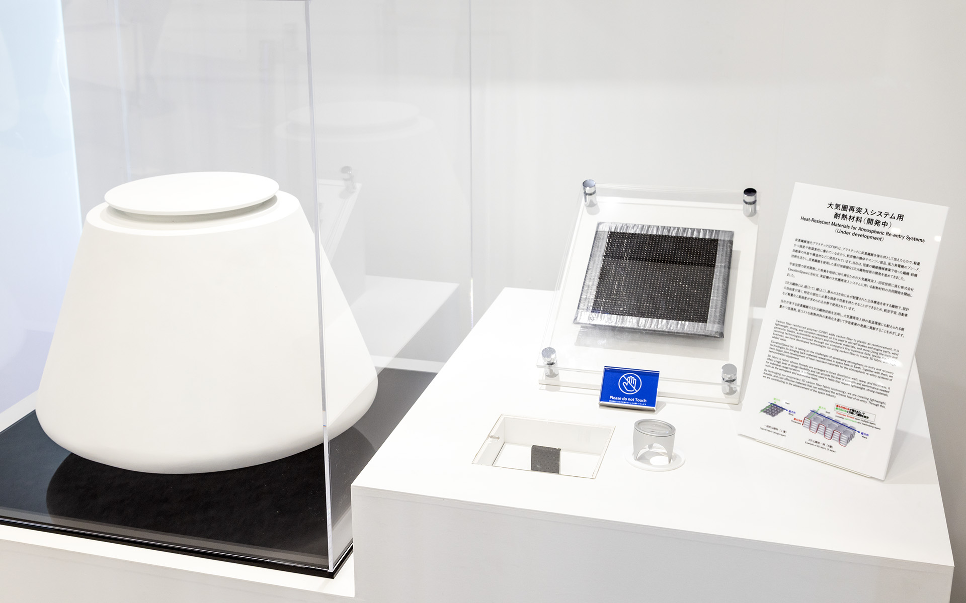 大気圏再突入システム用耐熱材料も開発中。左は宇宙空間で開発した物資を持ち帰るための回収カプセル