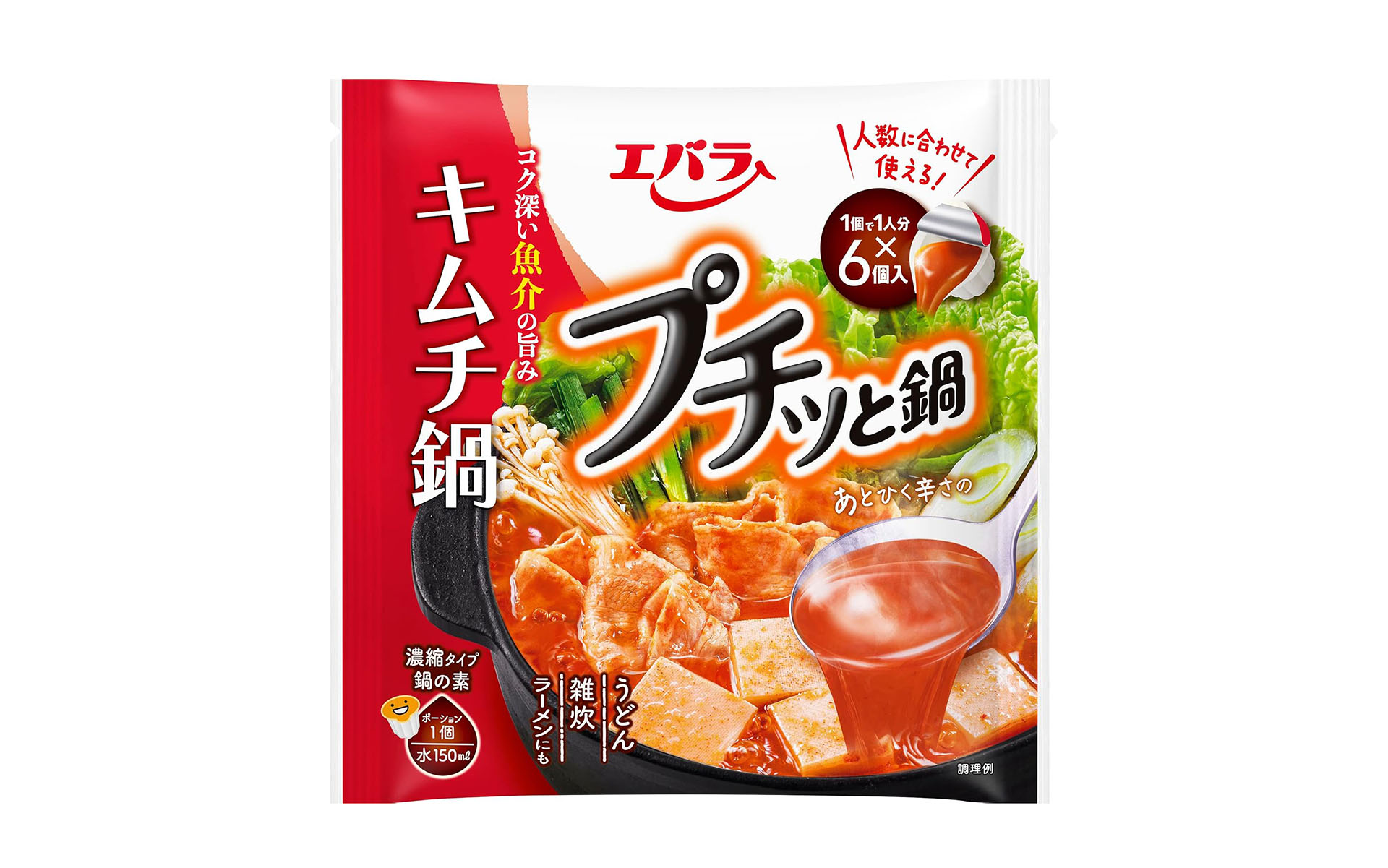 家でもキャンプでも温かいお鍋が手軽に食べられる！