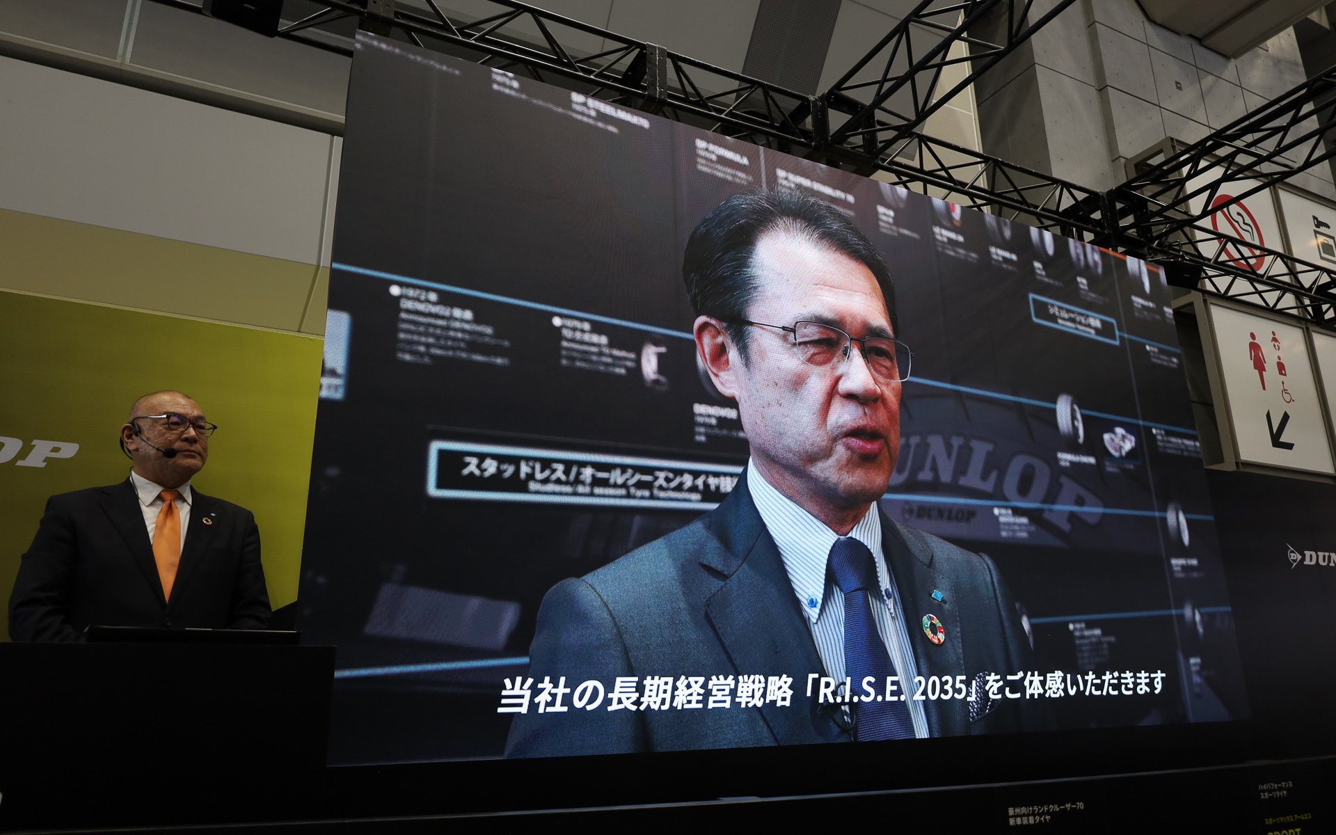 住友ゴム工業株式会社 代表取締役社長 山本悟氏のビデオメッセージ