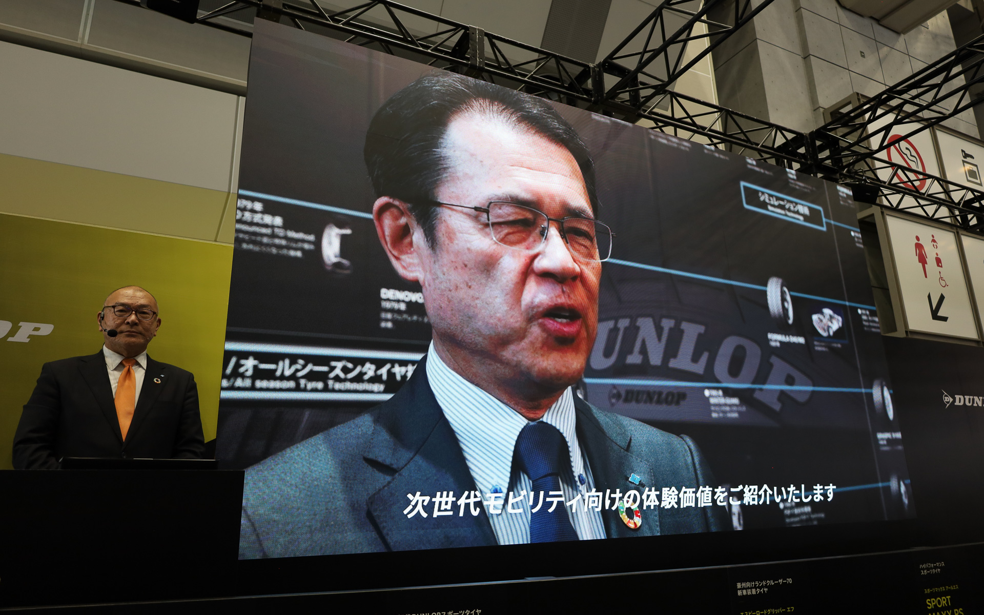 住友ゴム工業株式会社 代表取締役社長 山本悟氏のビデオメッセージ