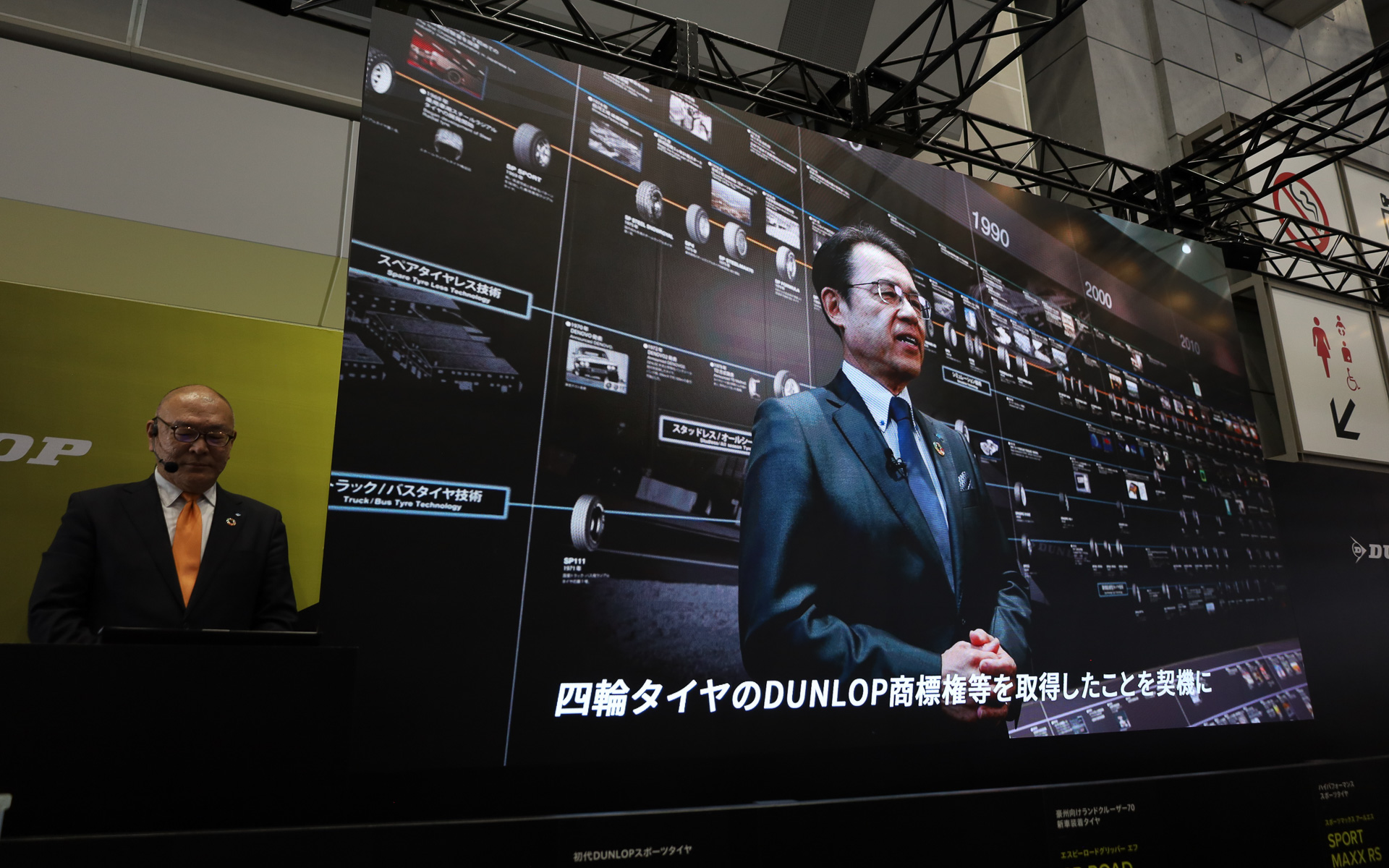 住友ゴム工業株式会社 代表取締役社長 山本悟氏のビデオメッセージ