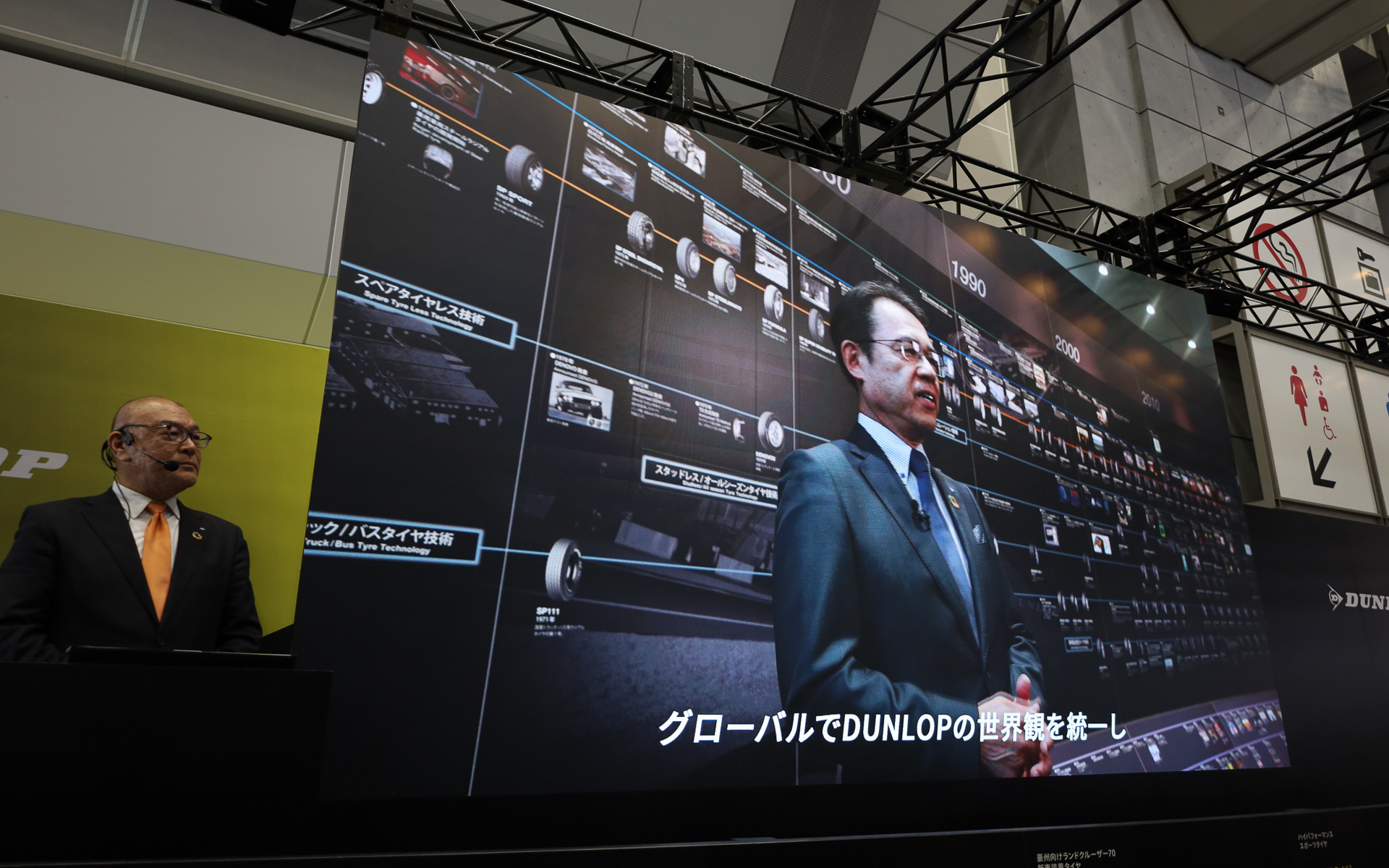 住友ゴム工業株式会社 代表取締役社長 山本悟氏のビデオメッセージ