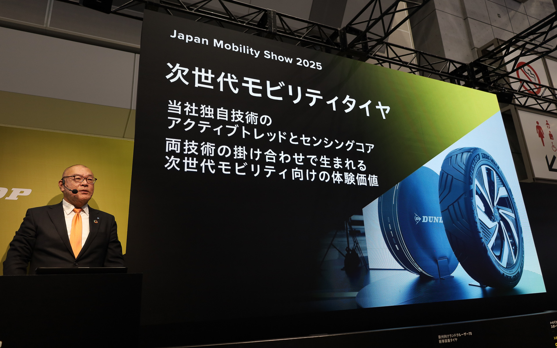 次世代モビリティタイヤは「アクティブトレッド」と「センシングコア」を掛け合わせた技術を採用する