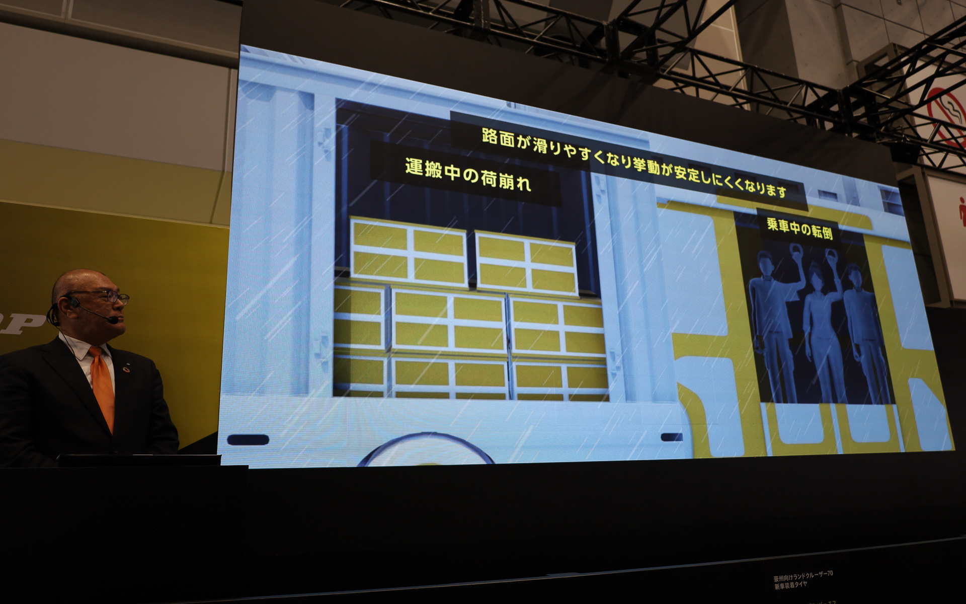 次世代モビリティタイヤが効果を発揮するモデルケース。クラウドで集約した情報を次世代スイッチとして使い、濡れた路面でもタイヤがスリップしないよう最適化してアクティブセーフティを実現する