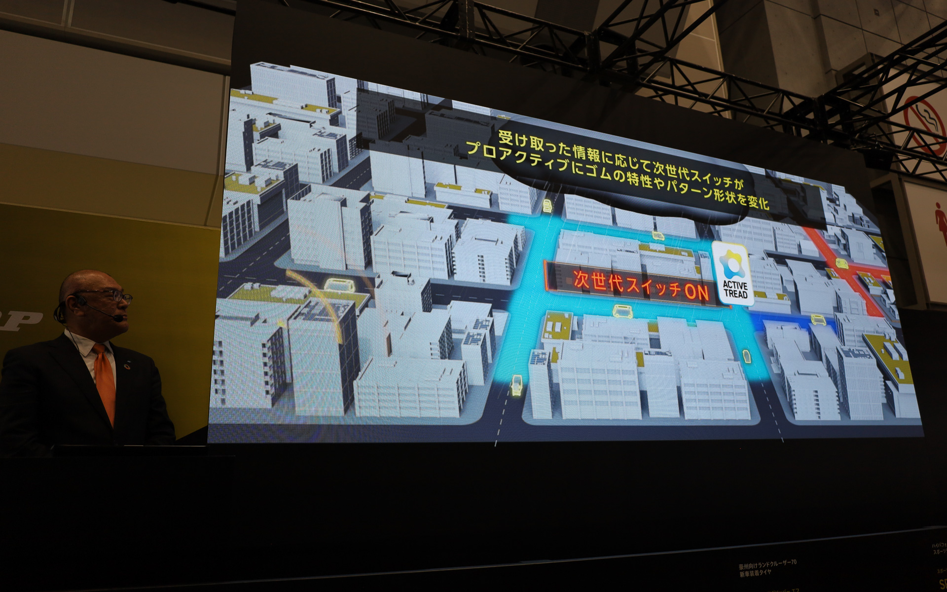 次世代モビリティタイヤが効果を発揮するモデルケース。クラウドで集約した情報を次世代スイッチとして使い、濡れた路面でもタイヤがスリップしないよう最適化してアクティブセーフティを実現する