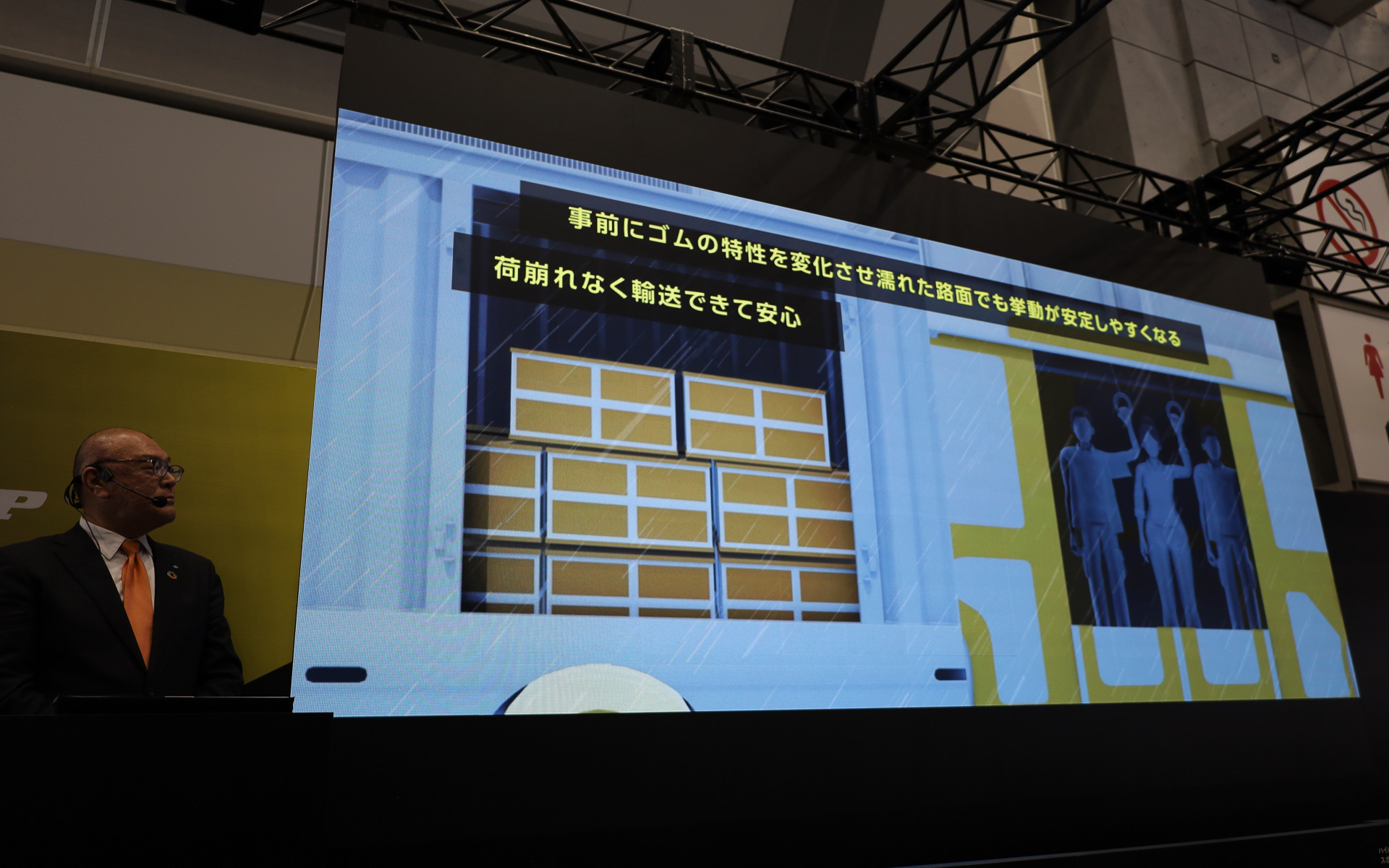 次世代モビリティタイヤが効果を発揮するモデルケース。クラウドで集約した情報を次世代スイッチとして使い、濡れた路面でもタイヤがスリップしないよう最適化してアクティブセーフティを実現する