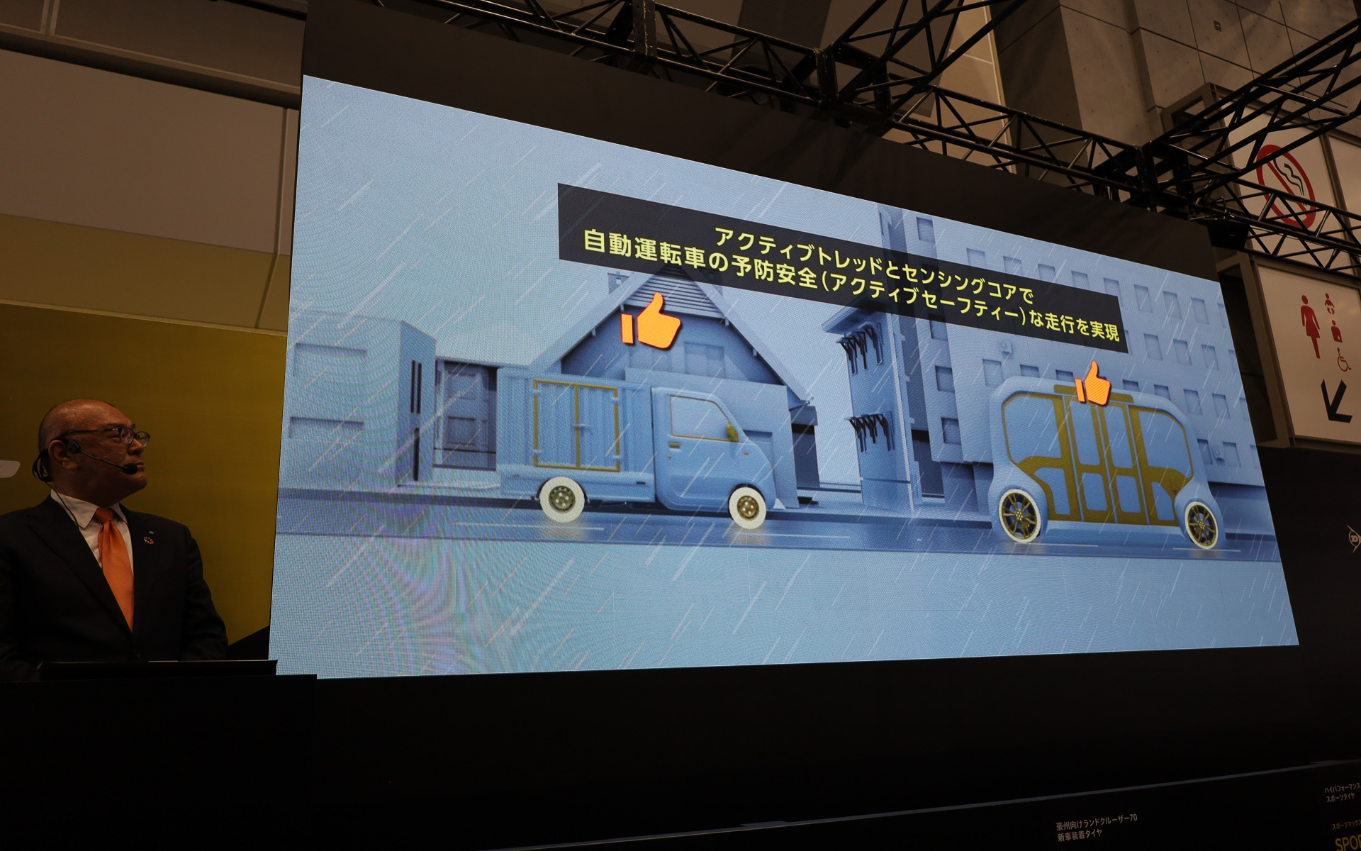 次世代モビリティタイヤが効果を発揮するモデルケース。クラウドで集約した情報を次世代スイッチとして使い、濡れた路面でもタイヤがスリップしないよう最適化してアクティブセーフティを実現する