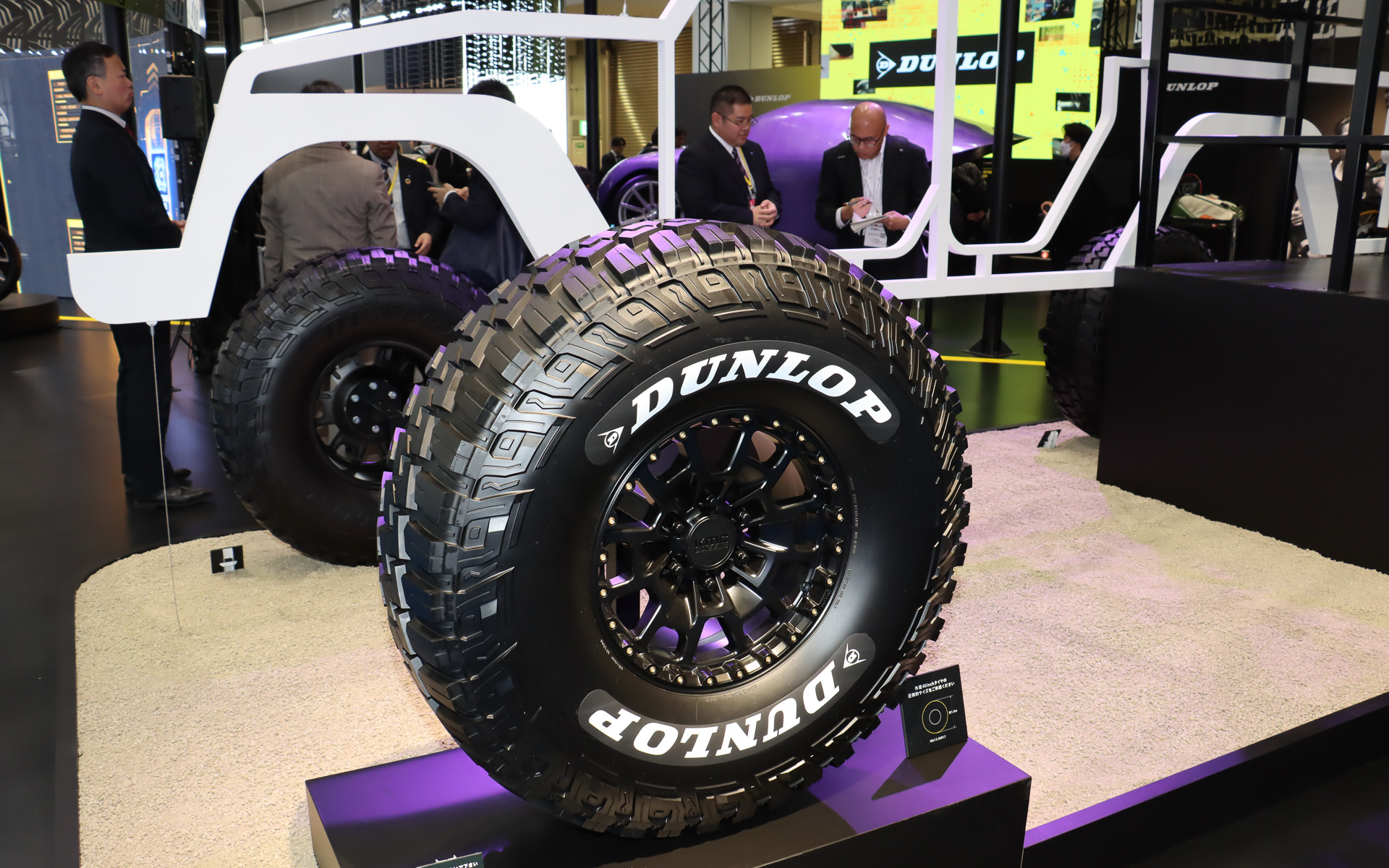 「大外径オフロードタイヤ」（コンセプト）