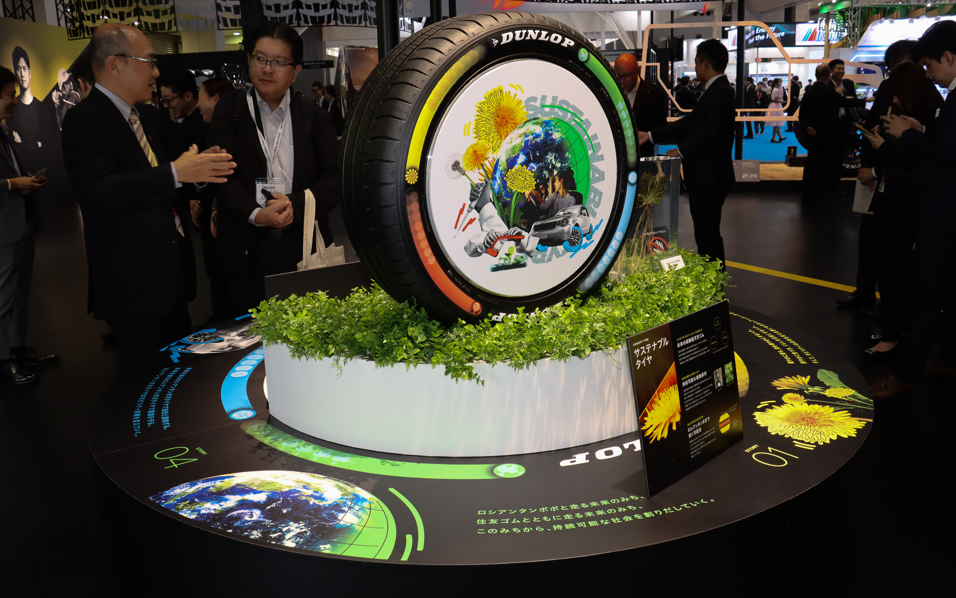 「サステナブルタイヤ」（コンセプト）