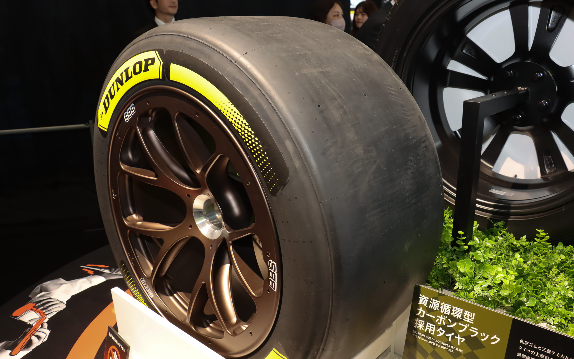 SUPER GTのGT300クラス向けとなるレース用タイヤ