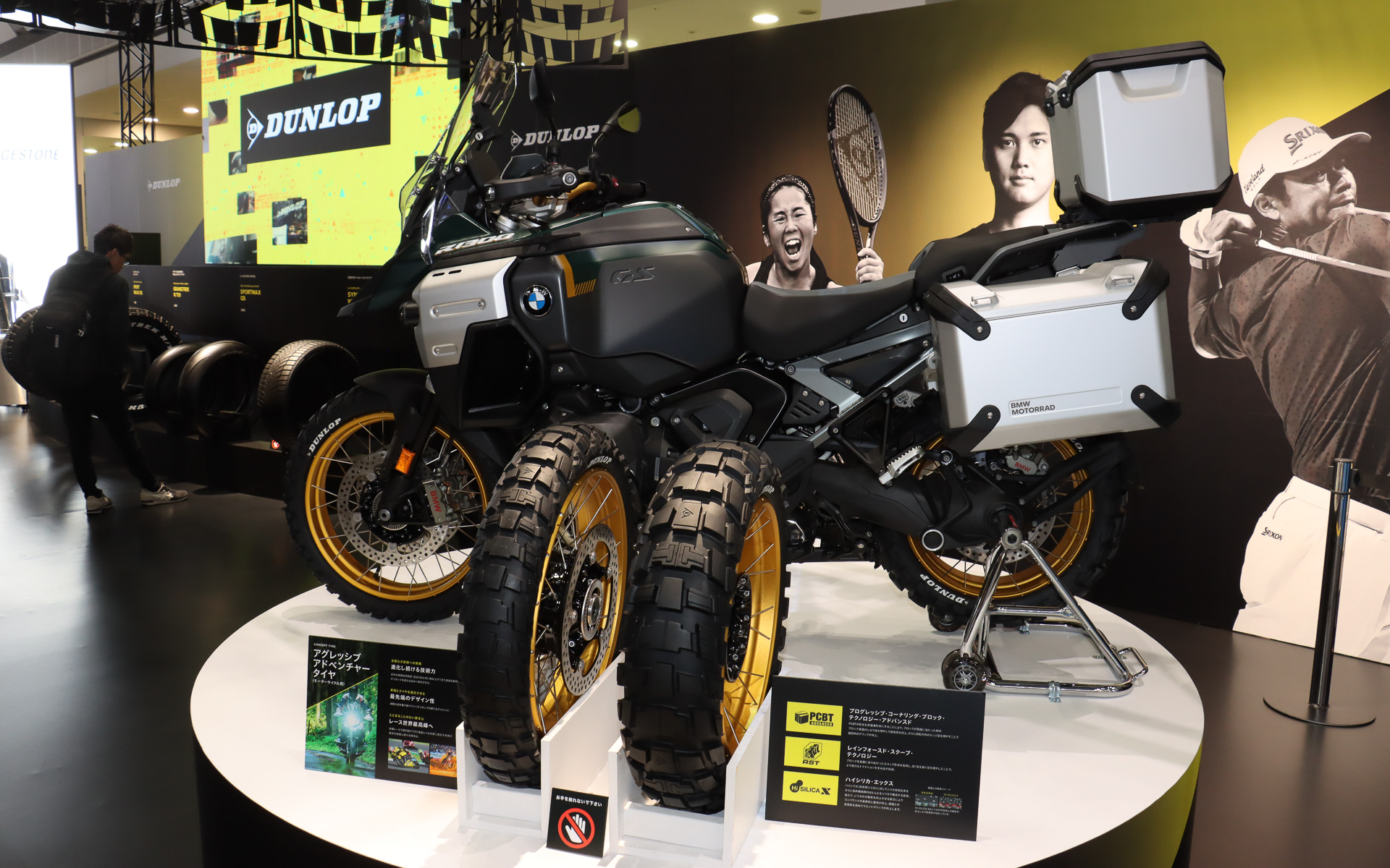 「アグレッシブアドベンチャータイヤ」（モーターサイクル用・コンセプト）