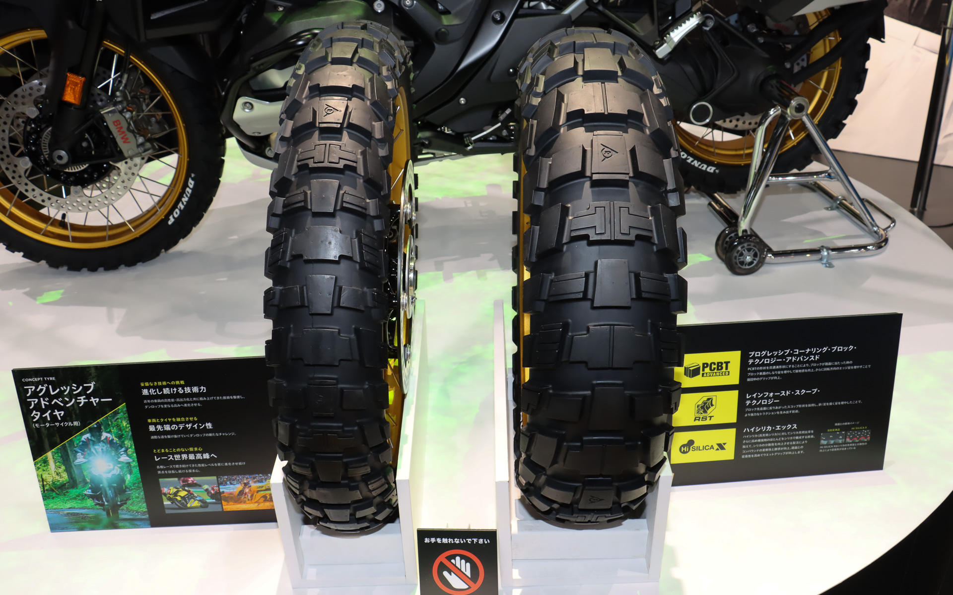 アグレッシブアドベンチャータイヤのトレッドパターン