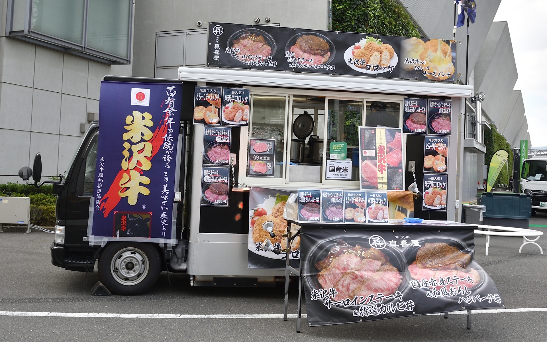 米沢牛入りのメニューを提供する「金熊食堂真喜屋」