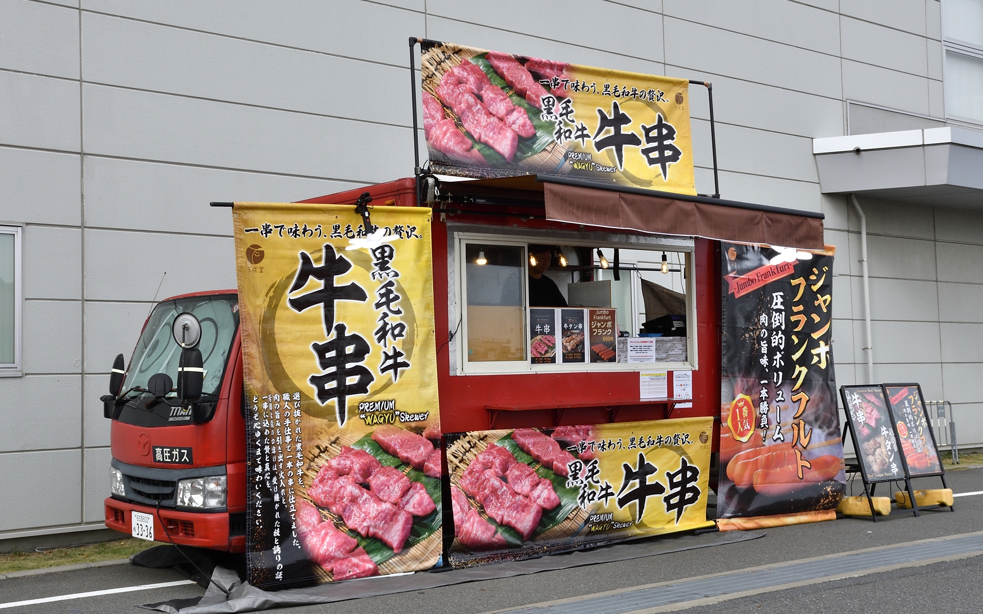 イベント時のキッチンカーと言えば！　というようなメニューの「天保堂」