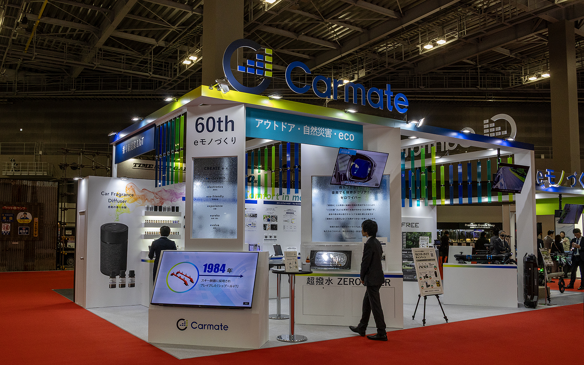 カーメイトのブースは東館7ホール