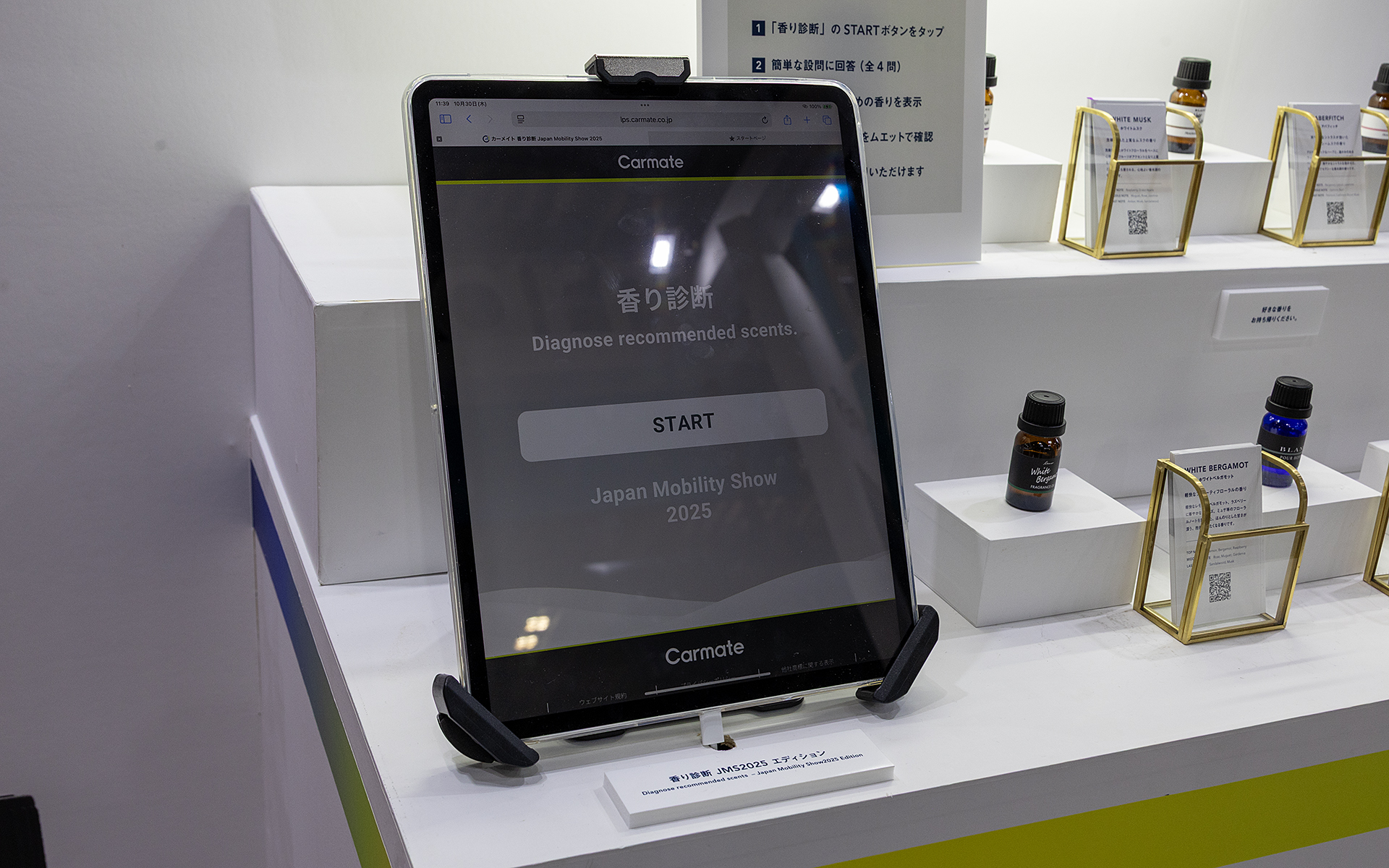 Webサービスとして行なっている「香り診断 JMS2025エディション」という香りの診断と体験ができるコーナーを設けている。タブレットに表示される診断を行なうと、その人に合った香りをチョイスしてくれる