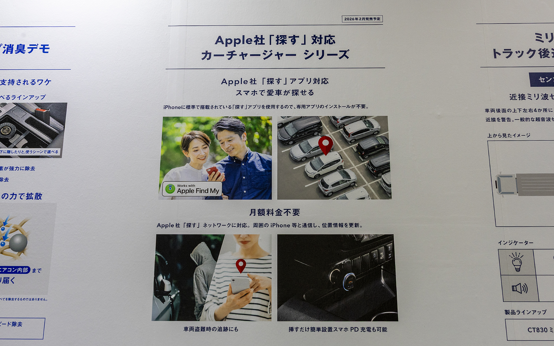 Appleの「探す」の機能に対応するカーチャージャーシリーズ。アクセサリーソケットに差し込むタイプで、内部にはAppleのAirTagと同じ機能が入っている。電源はアクセサリーソケットから供給されるので、電池交換や充電は不要