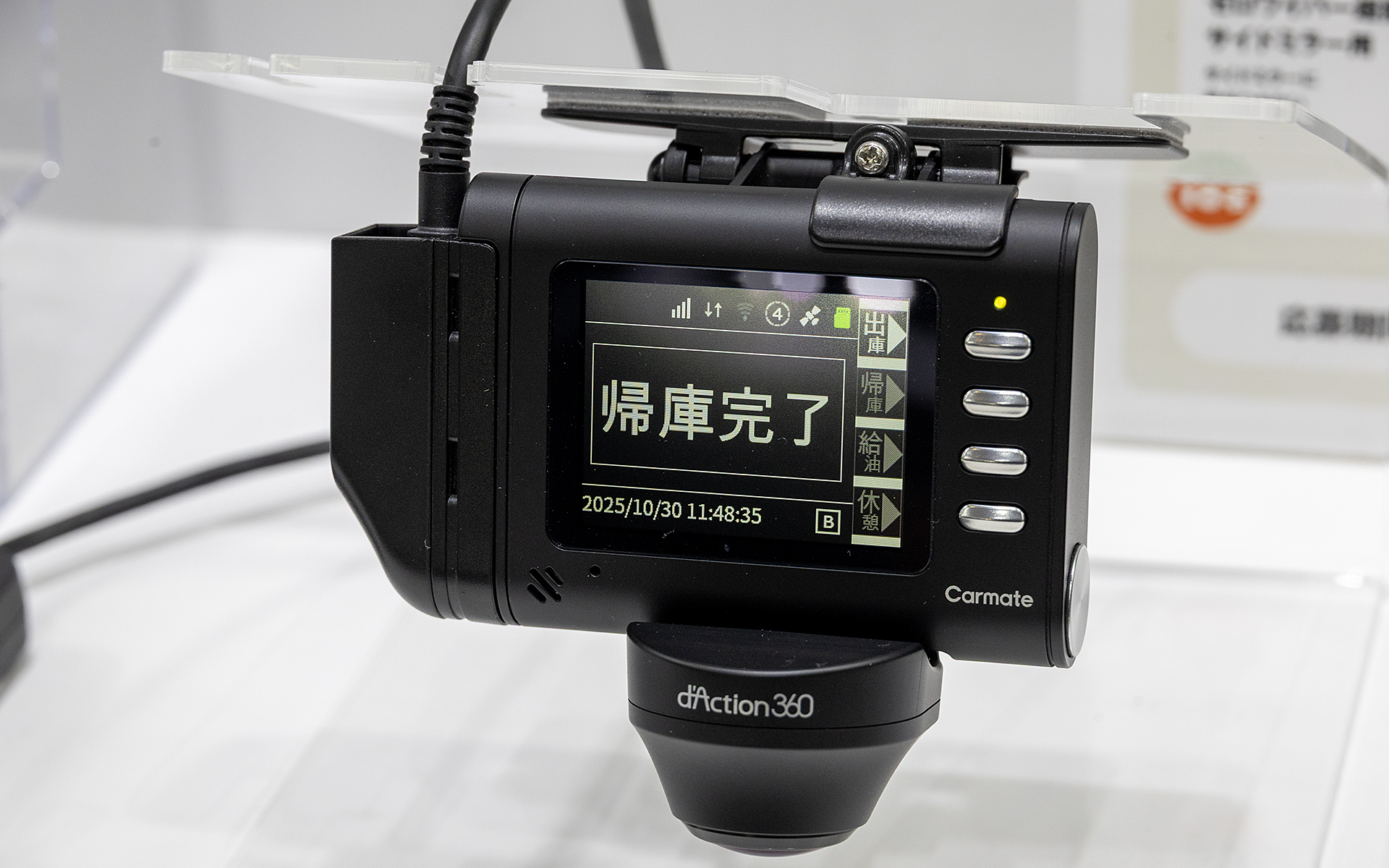 トラック以外の社用車などでも運行管理を徹底したいと言うニーズに応える製品。自車の走行状態だけでなく、周辺の交通の状況も記録するドライブレコーダーが当たり前のこれからの時代に合った製品だ