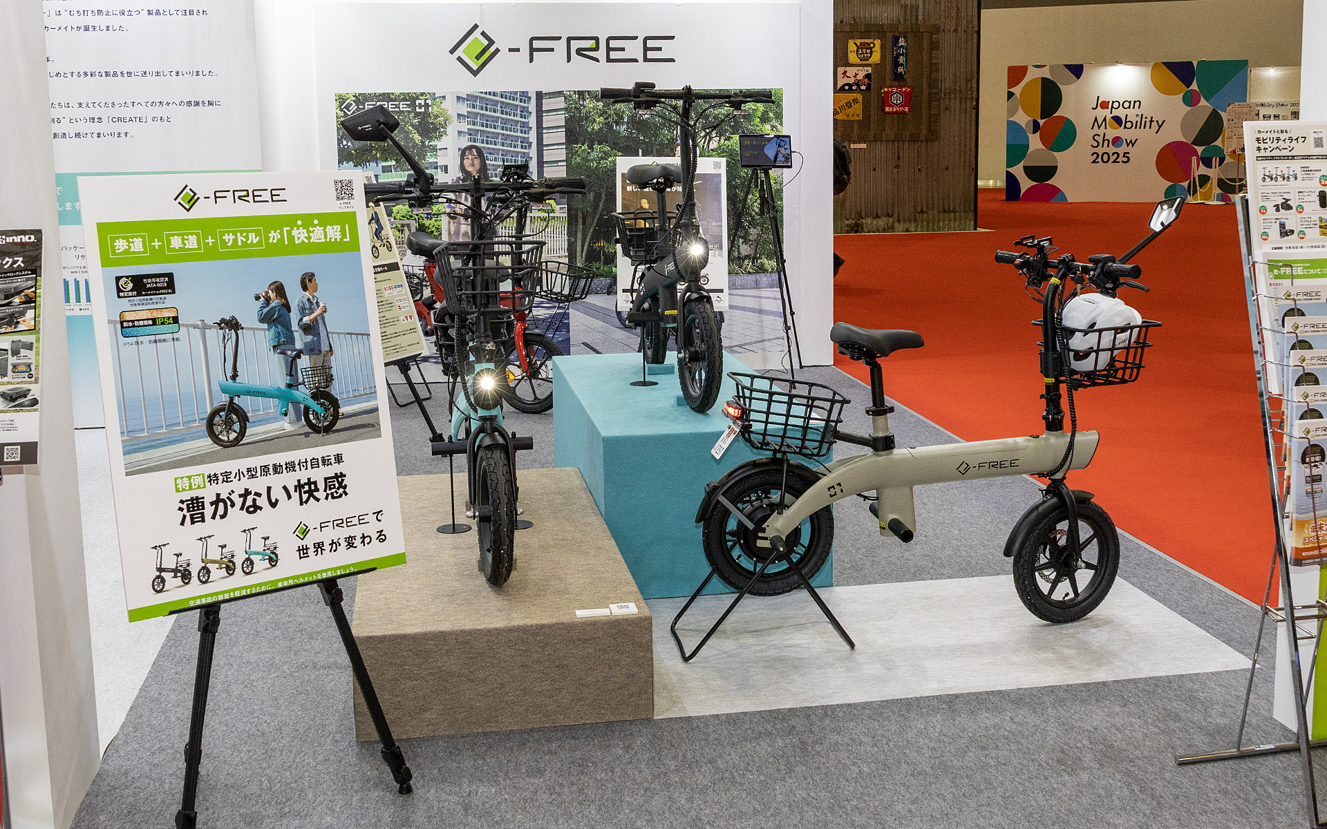 特定小型原付自転車のe-FREE01」も展示。車体にまたがりサドルに座って運転できるので、立ち乗りタイプよりも安心感や安定感が高い