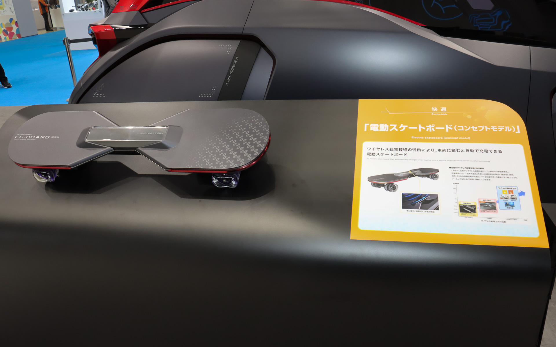 「磁界共振式」を採用するワイヤレス給電機能に対応し、車両に積むだけで自動的に充電できる