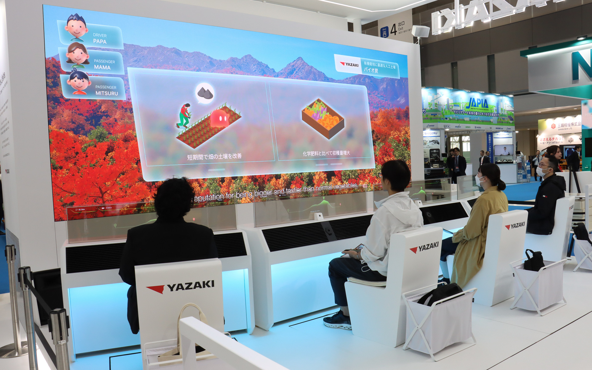 ドライビング・シアター「YAZAKI immersive Drive」