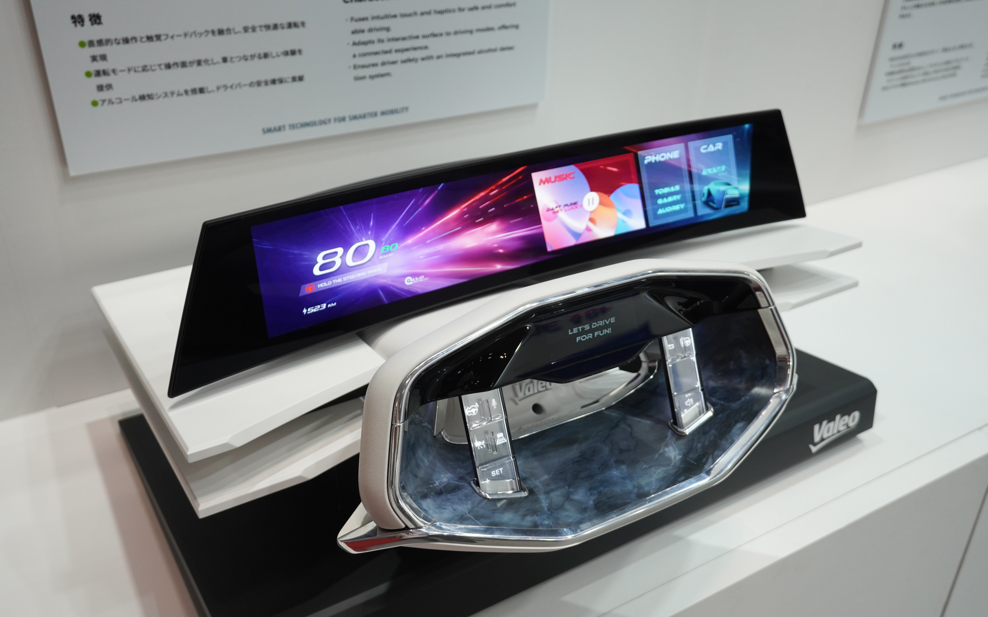 ヴァレオの次世代ステアリングホイール「ヴァレオ・ステアUX」