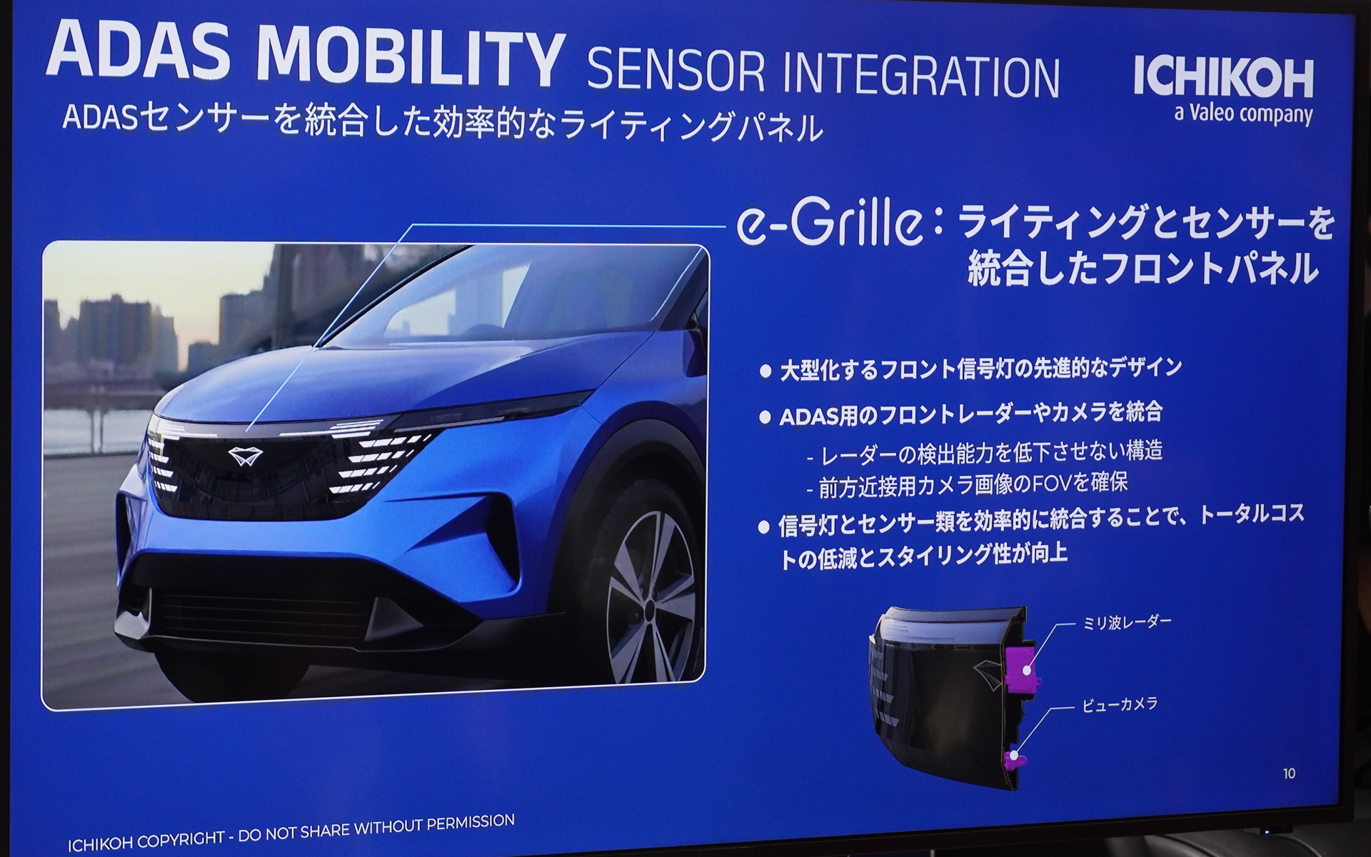 e-Grilleの概要