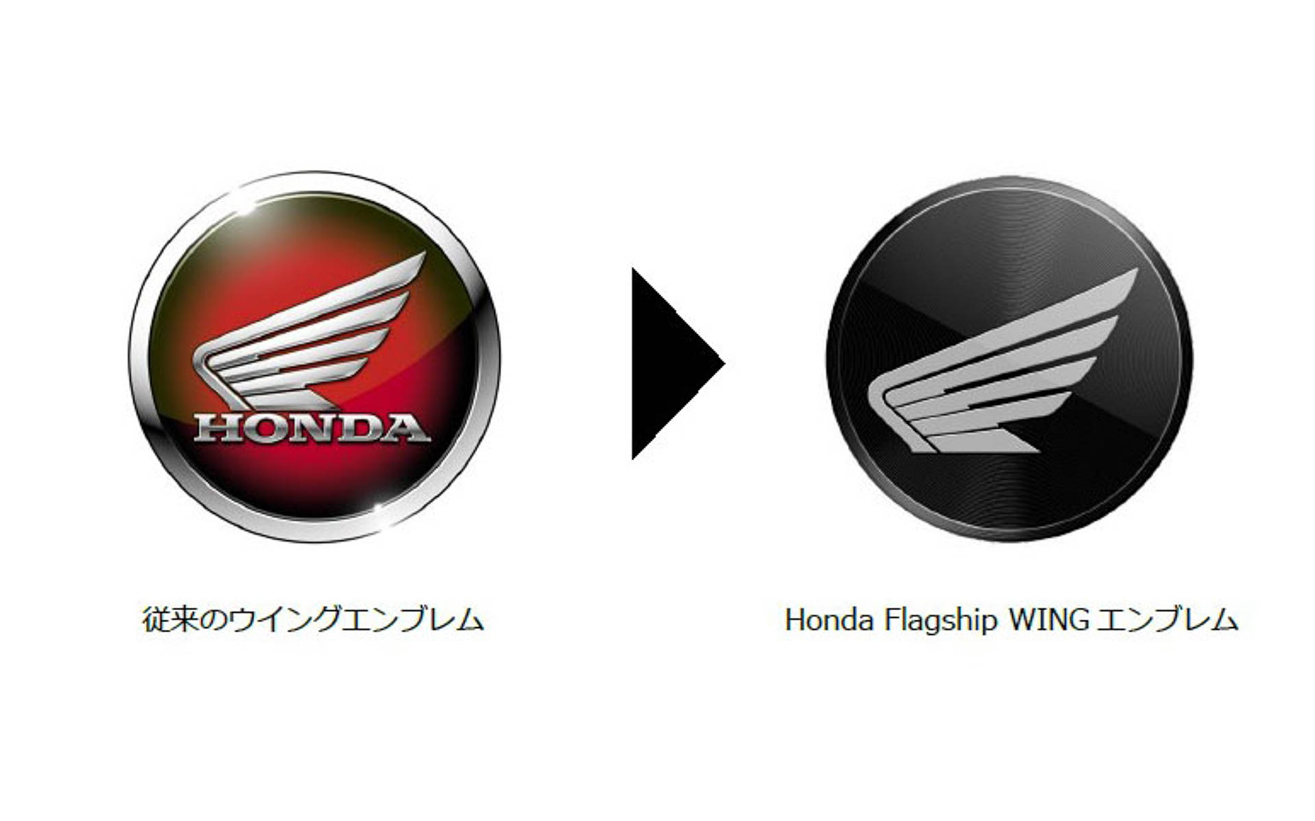 フラグシップモデルに採用される新デザインの「Honda Flagship WING」エンブレム