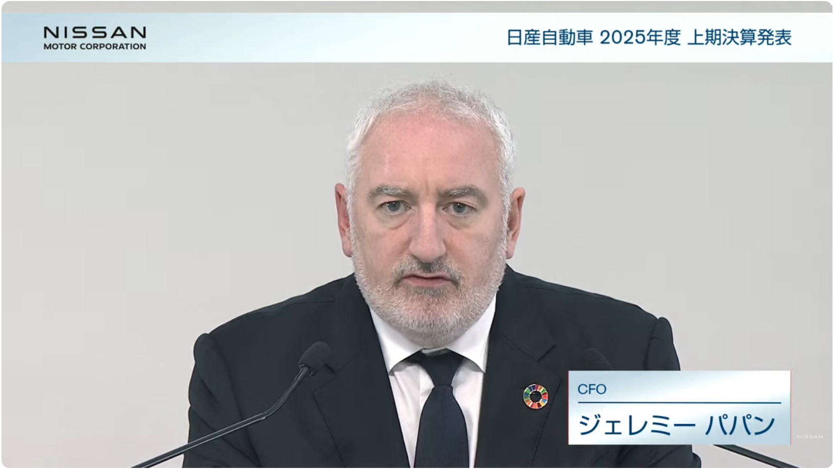 日産自動車株式会社 CFO（最高財務責任者）ジェレミー・パパン氏