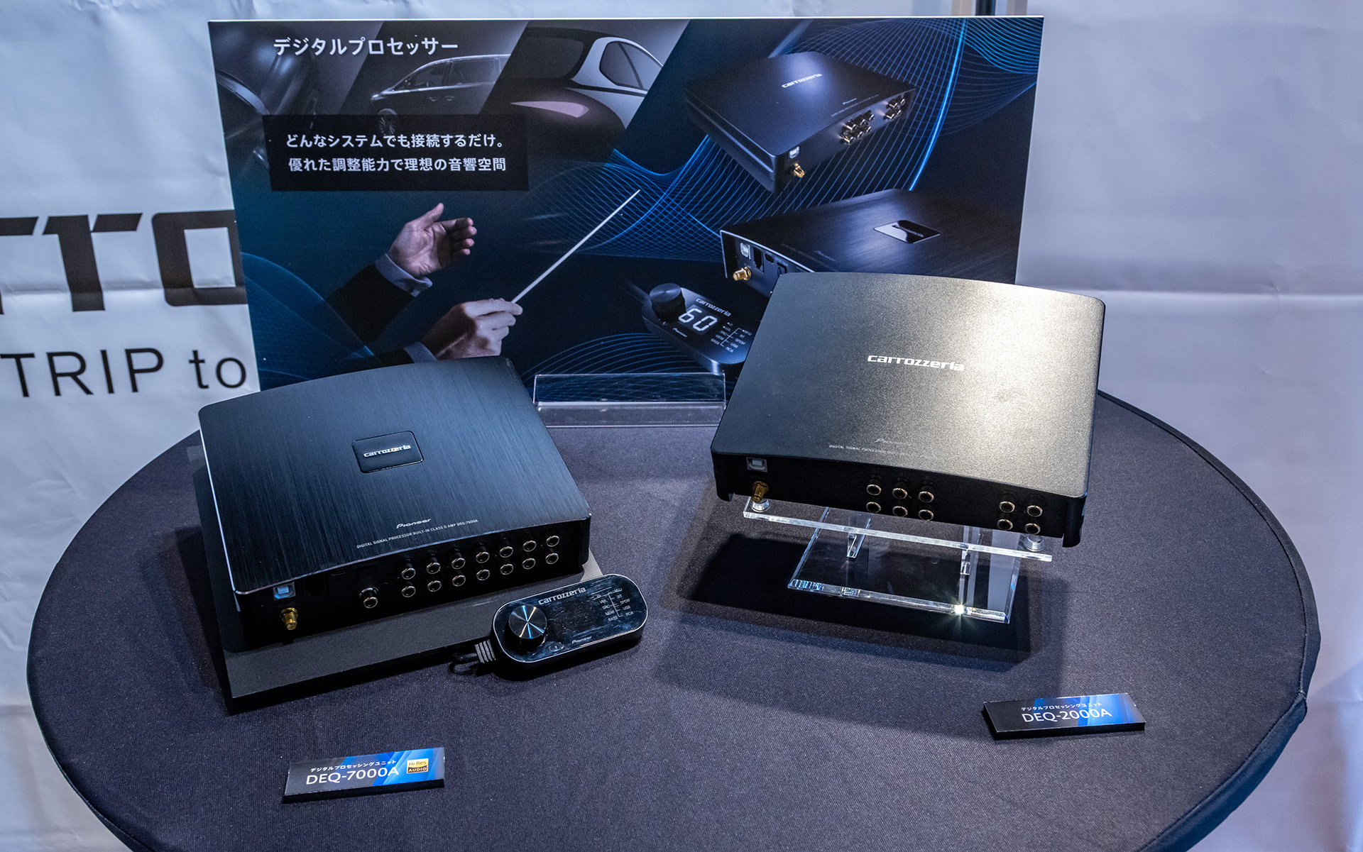 デジタルプロセッサーは2種類をラインアップ。DEQ-2000Aはベーシックモデル