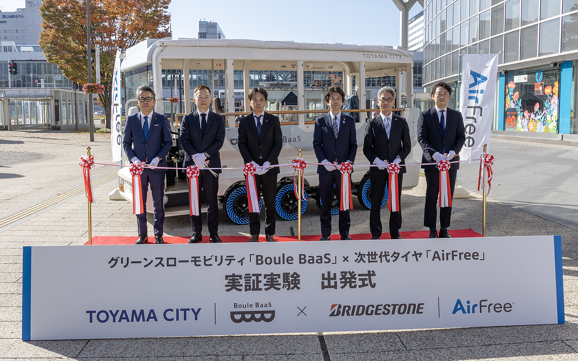 富山駅に近い会場で出発式を開催。こちらは出席者によるテープカットのようす