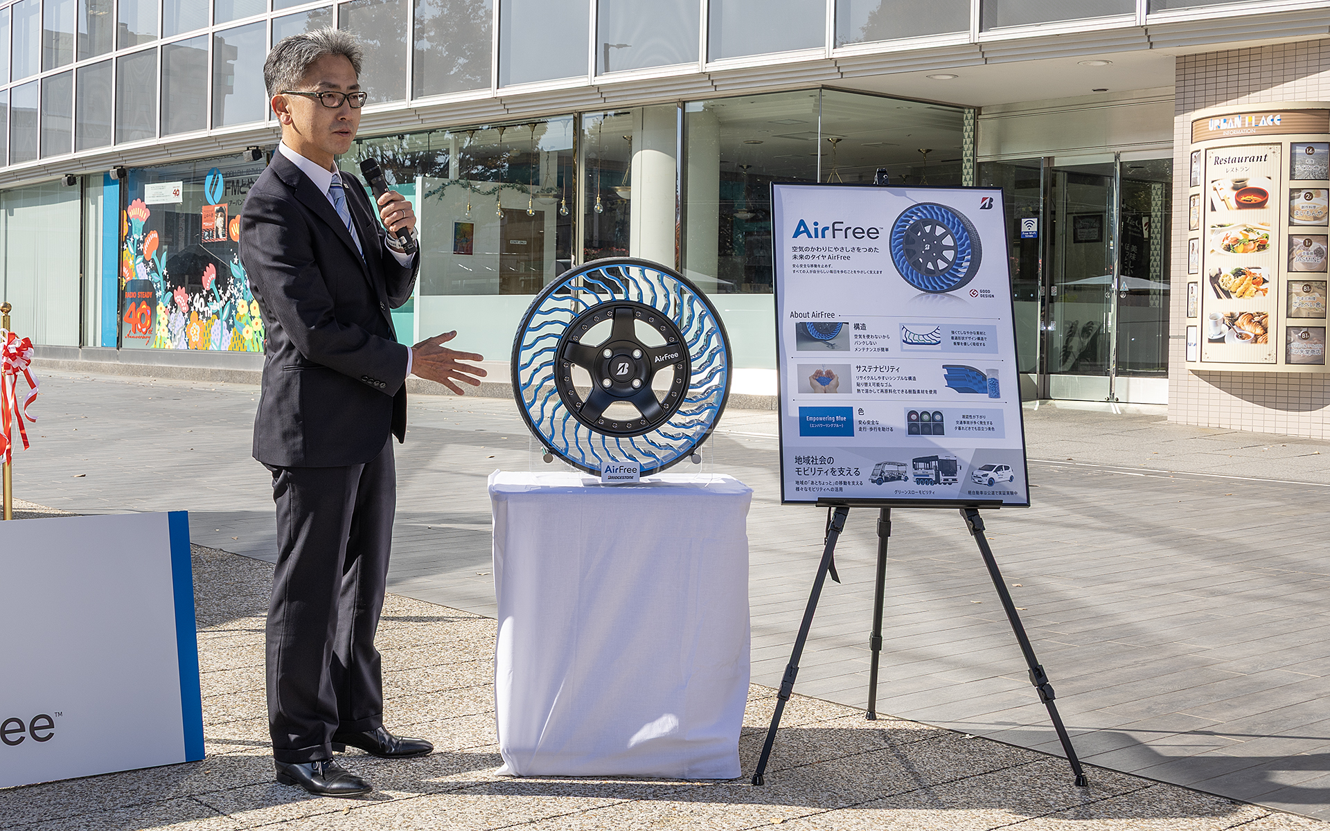 株式会社ブリヂストン 探索事業開発部門/探索事業AirFree開発推進部長 岩淵芳典氏がAirFreeについて解説を行なった