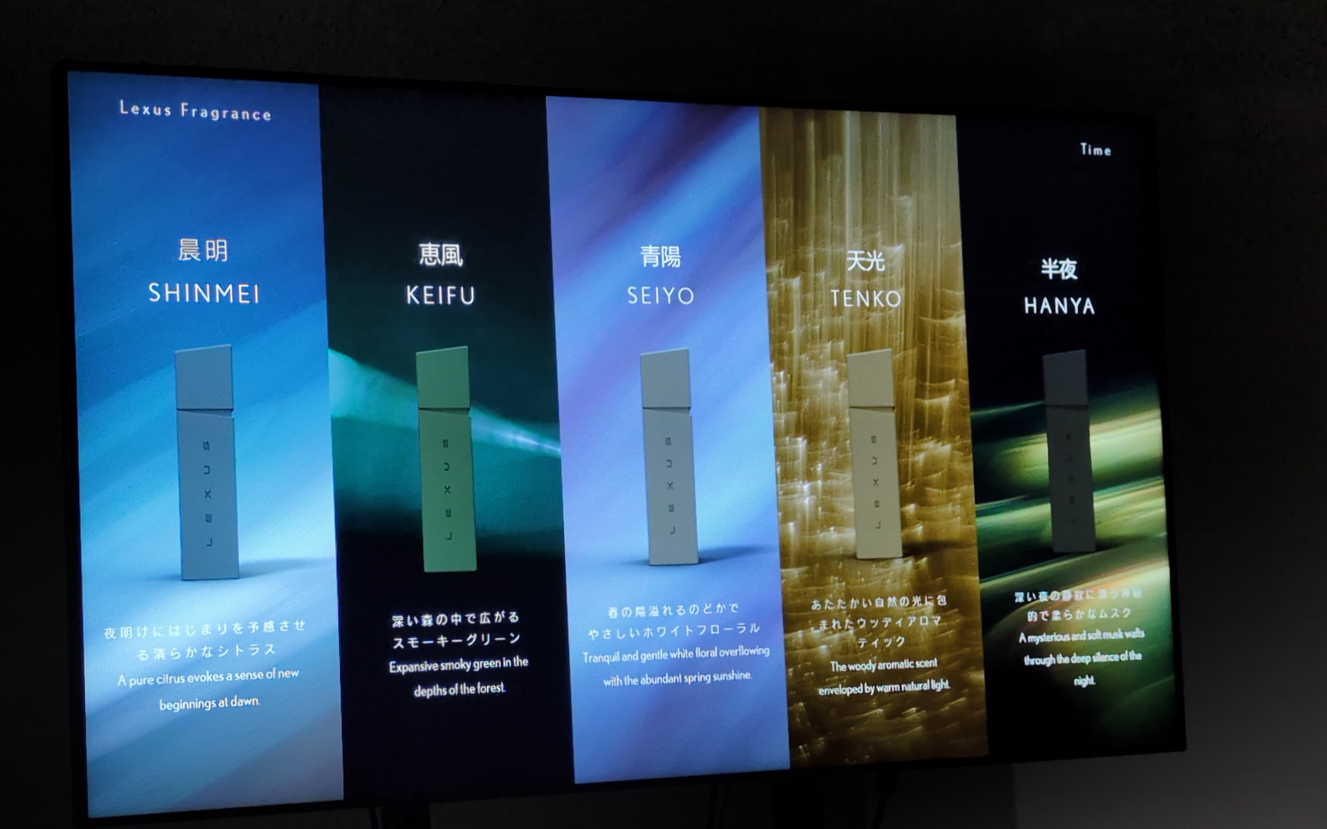 フレグランスは自然科学を応用した香料テクノロジーを採用、天然香料と合成香料を使用するほか、サステナビリティにも配慮している。香りは全5種類を用意。各香りは時間との連動もイメージしている