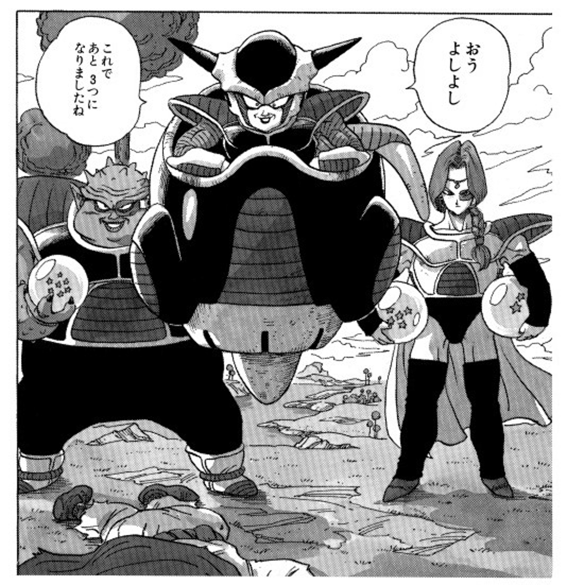 フリーザの小型ポッドコミックス登場シーン