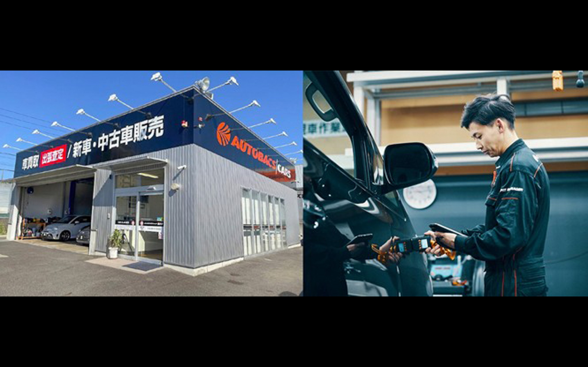 オートバックスとネクステージが中古車在庫情報をオンライン共有