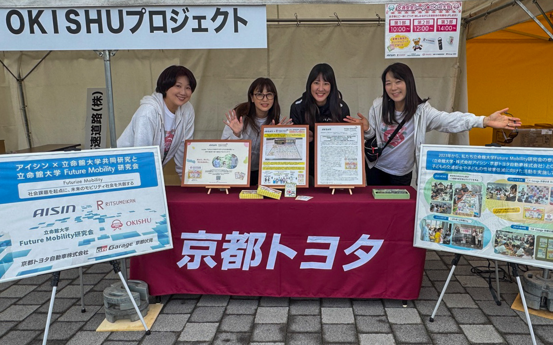 ジャパンモビリティーショー2025に出展したOKISHUプロジェクトのブースは、左から南子先生、吉田由美さん、京都トヨタから応援に駆けつけてくれた新開さん、私というメンバー。さらにアイシン×立命館大学共同研究プロジェクトの協力のもと、とっても豪華な内容となりました