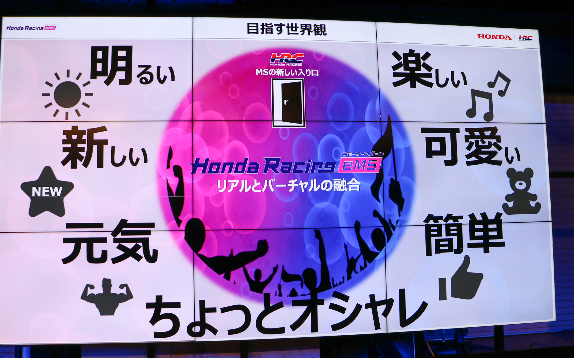 HRCの目指すeモータースポーツの世界観は「リアルとバーチャルの融合」で、テーマカラーはHRCロゴの赤と青を融合させた紫がベースとなっている
