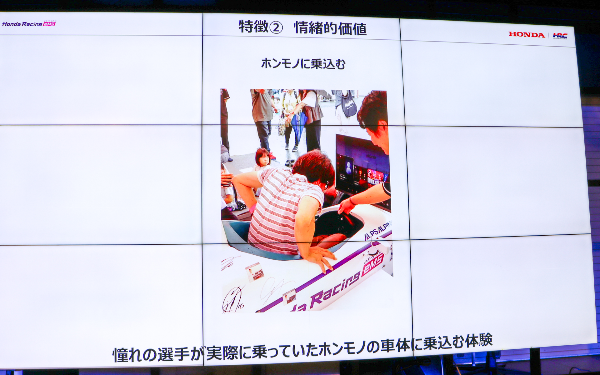 本物のレーシングカーのモノコックに載る、触れることでeMS SIM-01に情緒的価値を付与