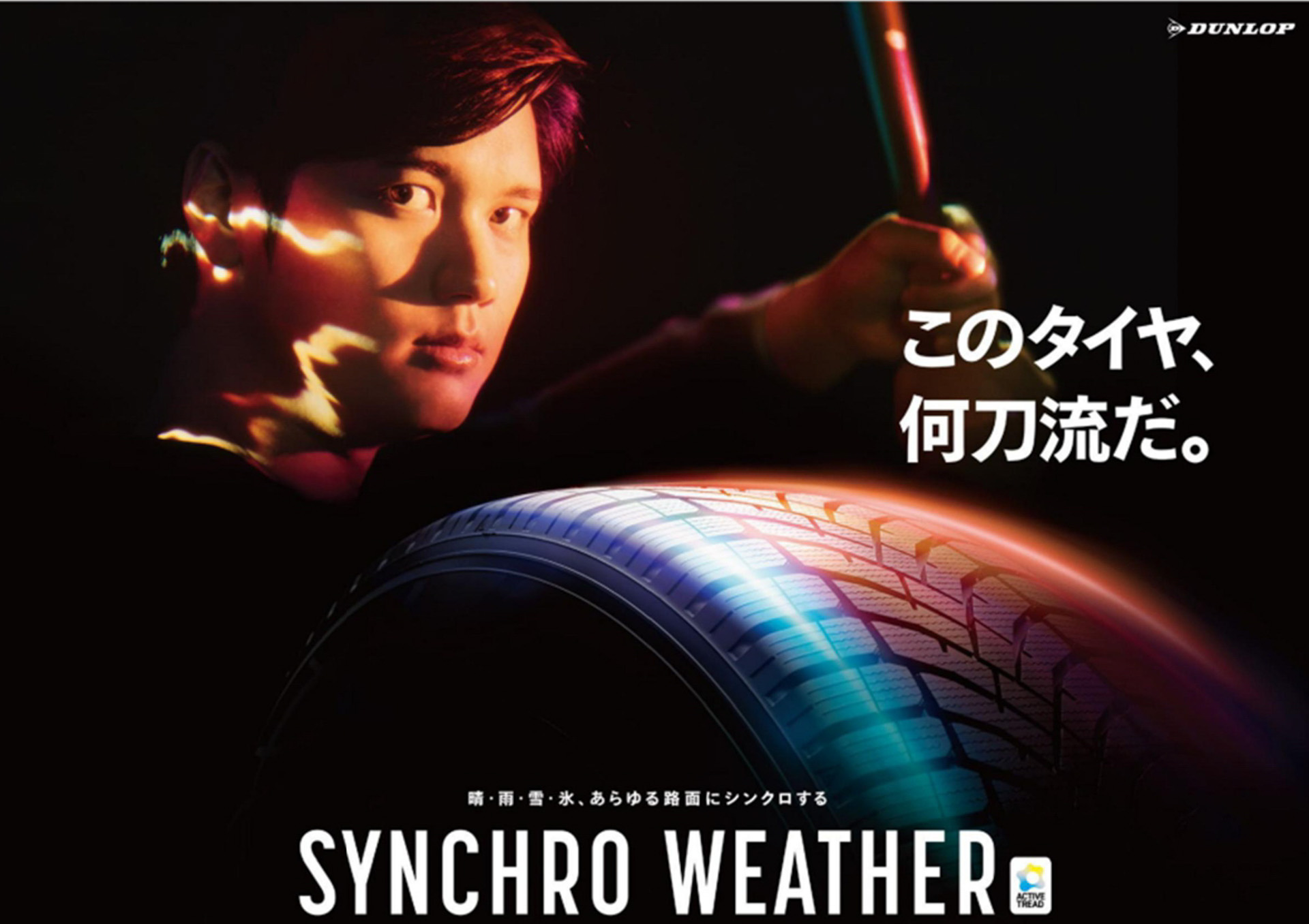 大谷翔平選手の効果で指名買いが入るという