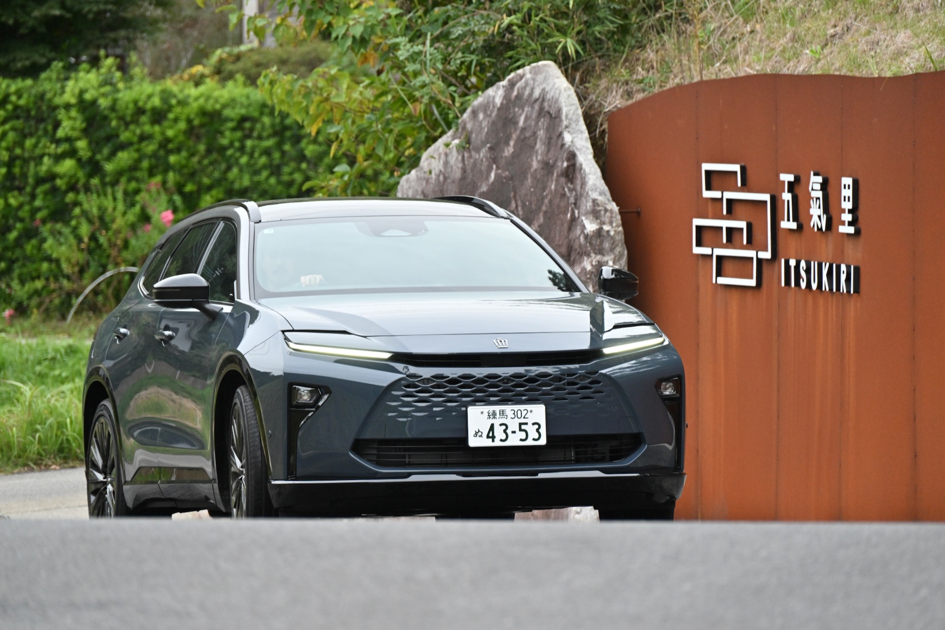 千葉県いすみ市下布施にあるホテル「五氣里-itsukiri-」に到着したエステート。充電器を備えるので、エステートのようなPHEVやBEVといった充電が必要なモデルでも安心して泊まれる